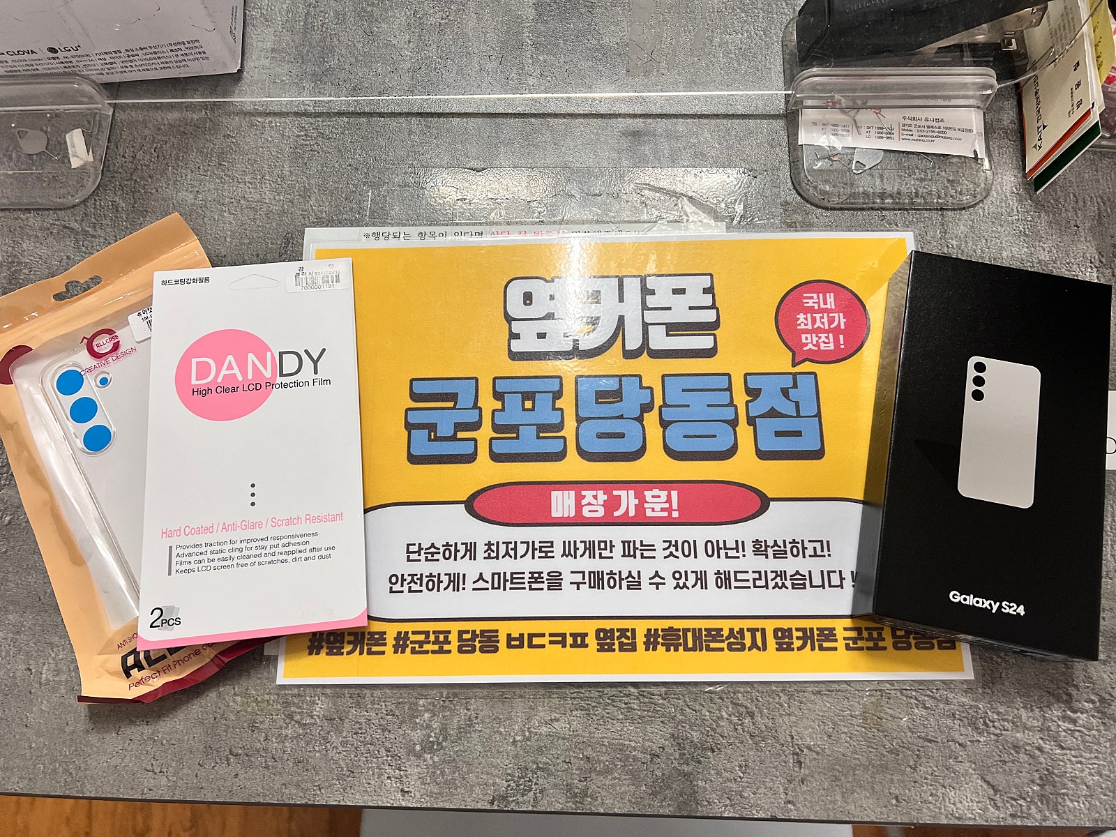 월요일 s24 주말특가로 개통했어요
