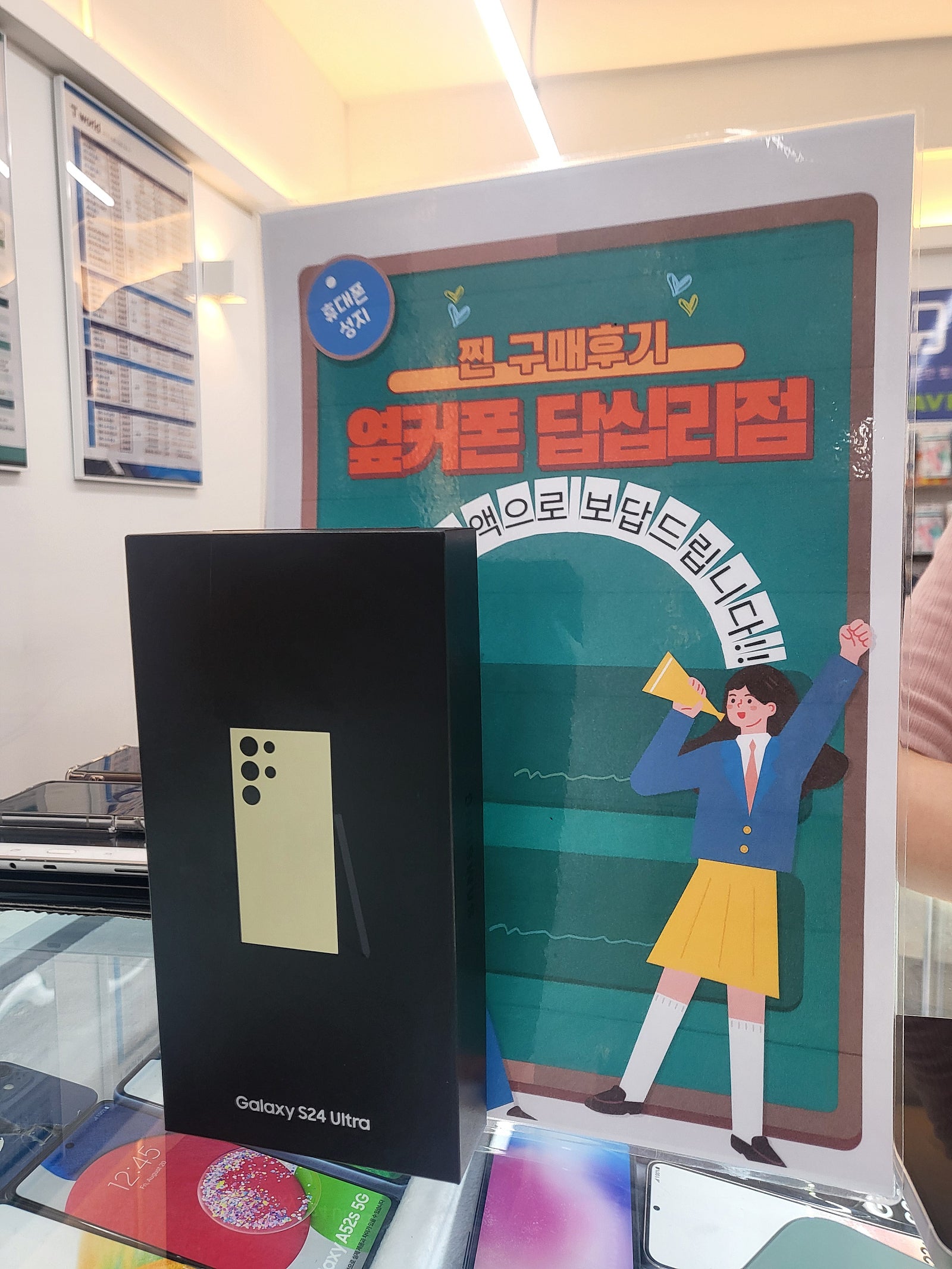 답십리점 s24울트라 후기