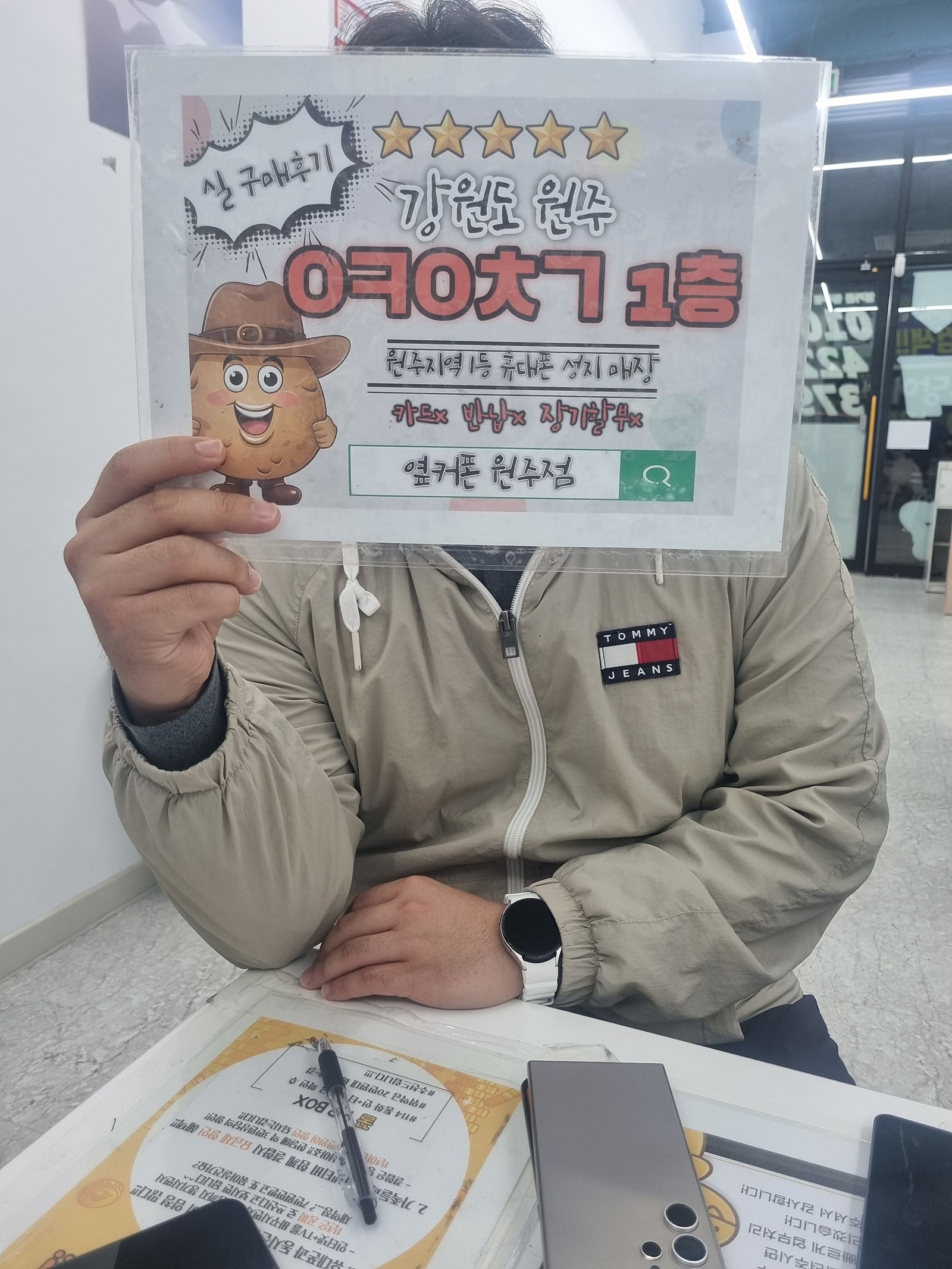 옆커폰 원주 혁신점 S24 울트라 구매후기~