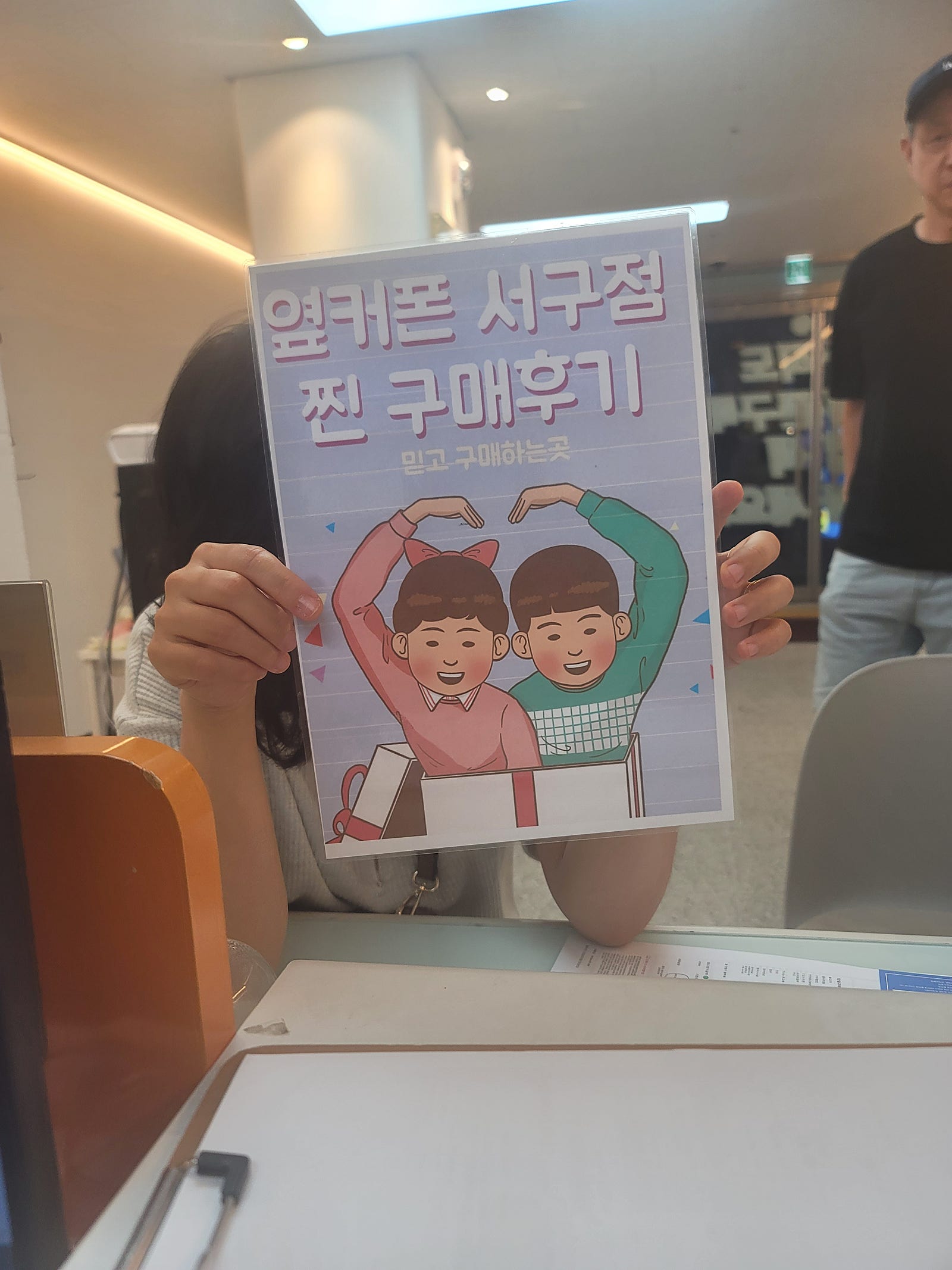 서구 24플러스 구매