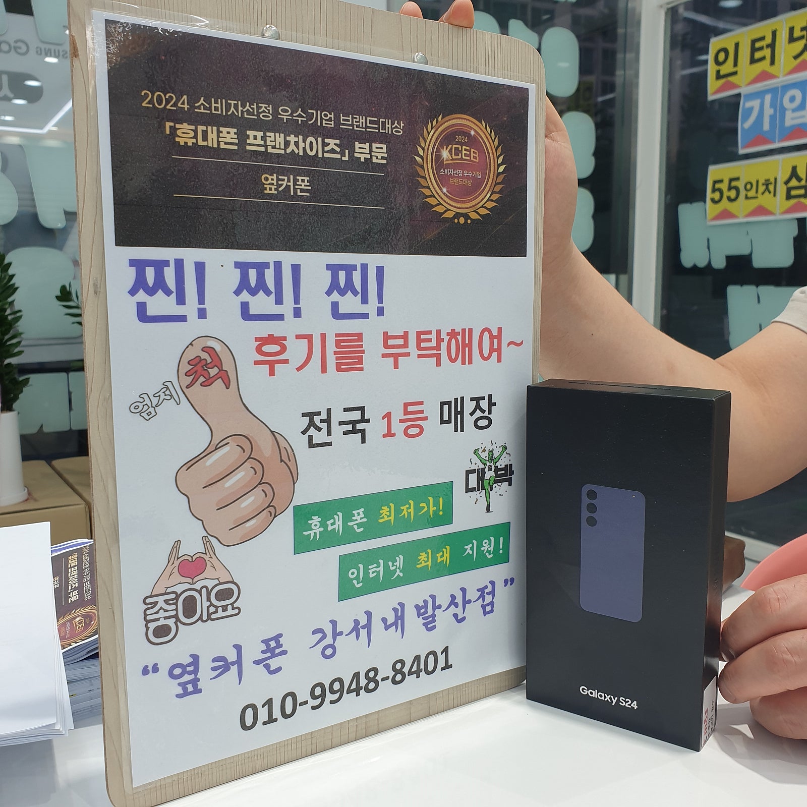 옆커폰 내발산점에서 샀어요~~