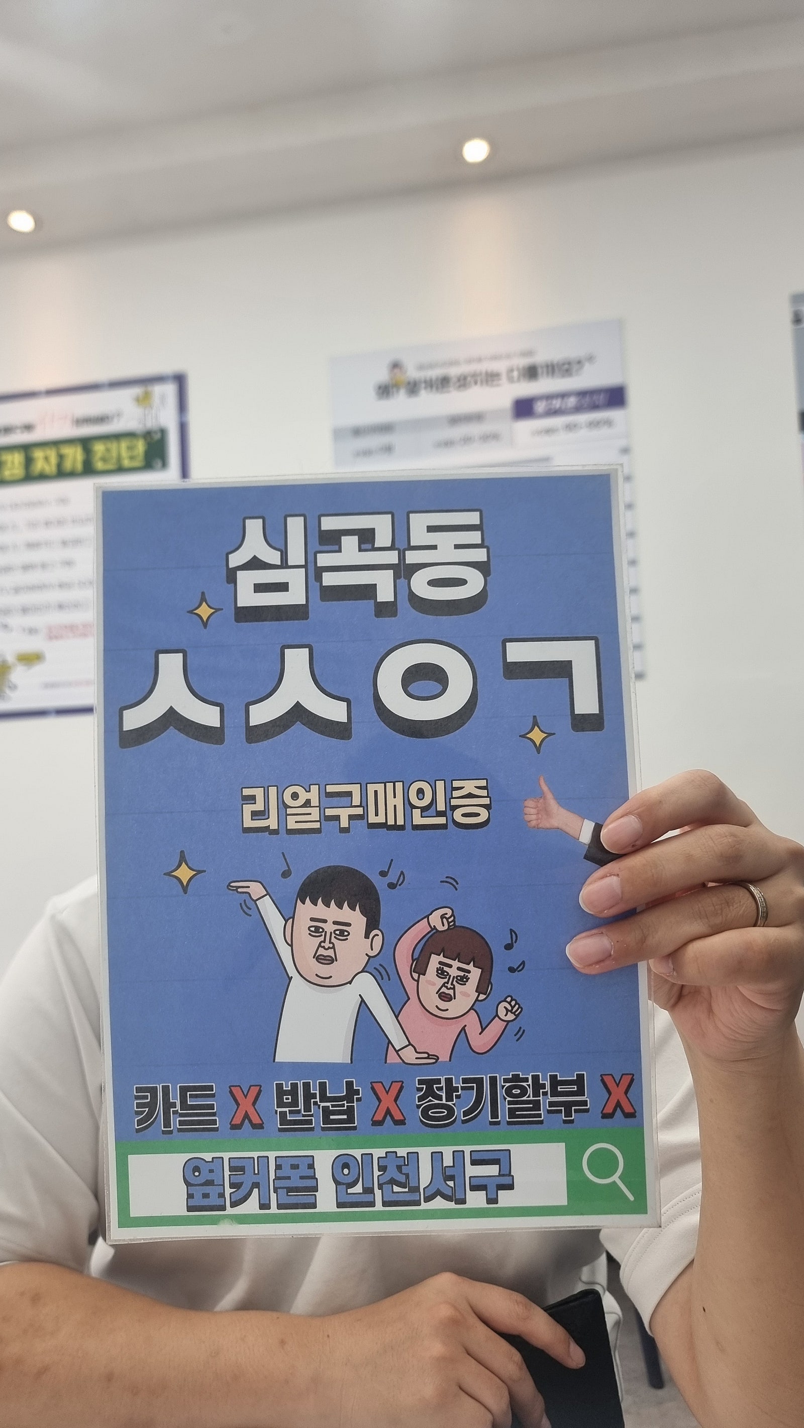 옆커폰 인천서구 입소문듣고 첫 구매했습니다
