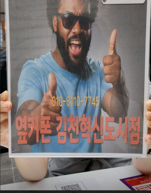 김천율곡동옆커폰 싸게 교체 하고갑니다~