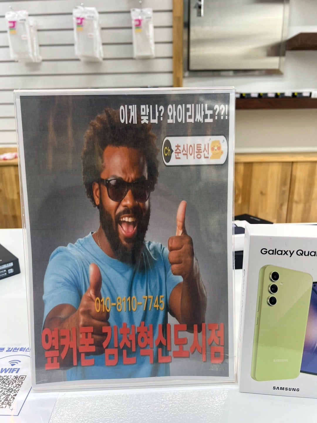 옆커폰김천혁신도시점 구매후기입니다