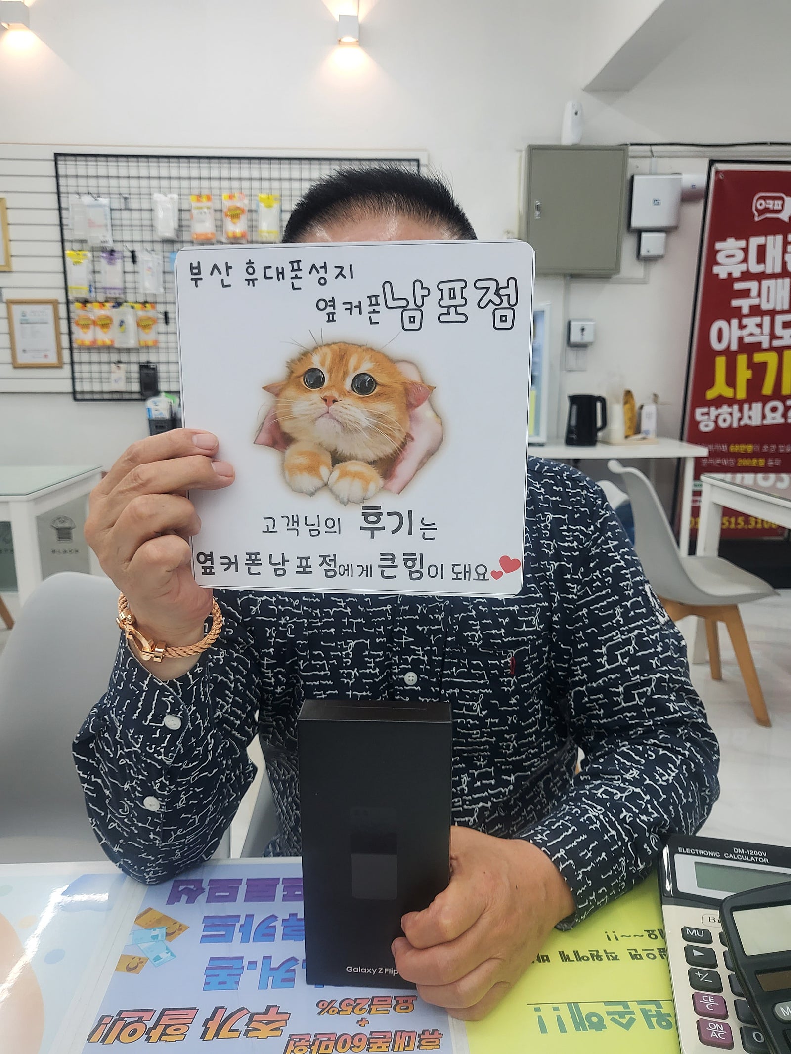 부산휴대폰성지 옆커폰남포점 구매후기