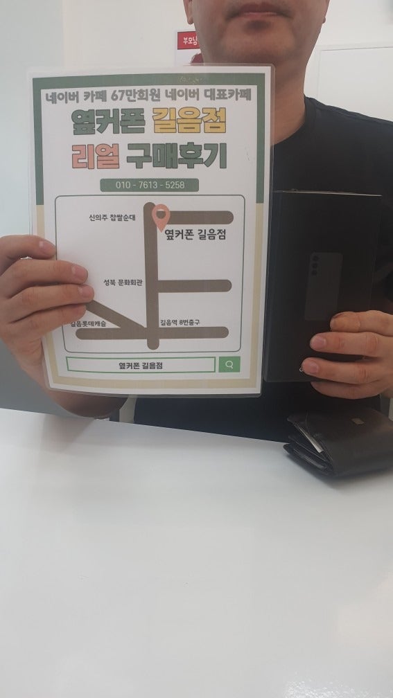 옆커폰 길음점에서 갤럭시 구매했습니다