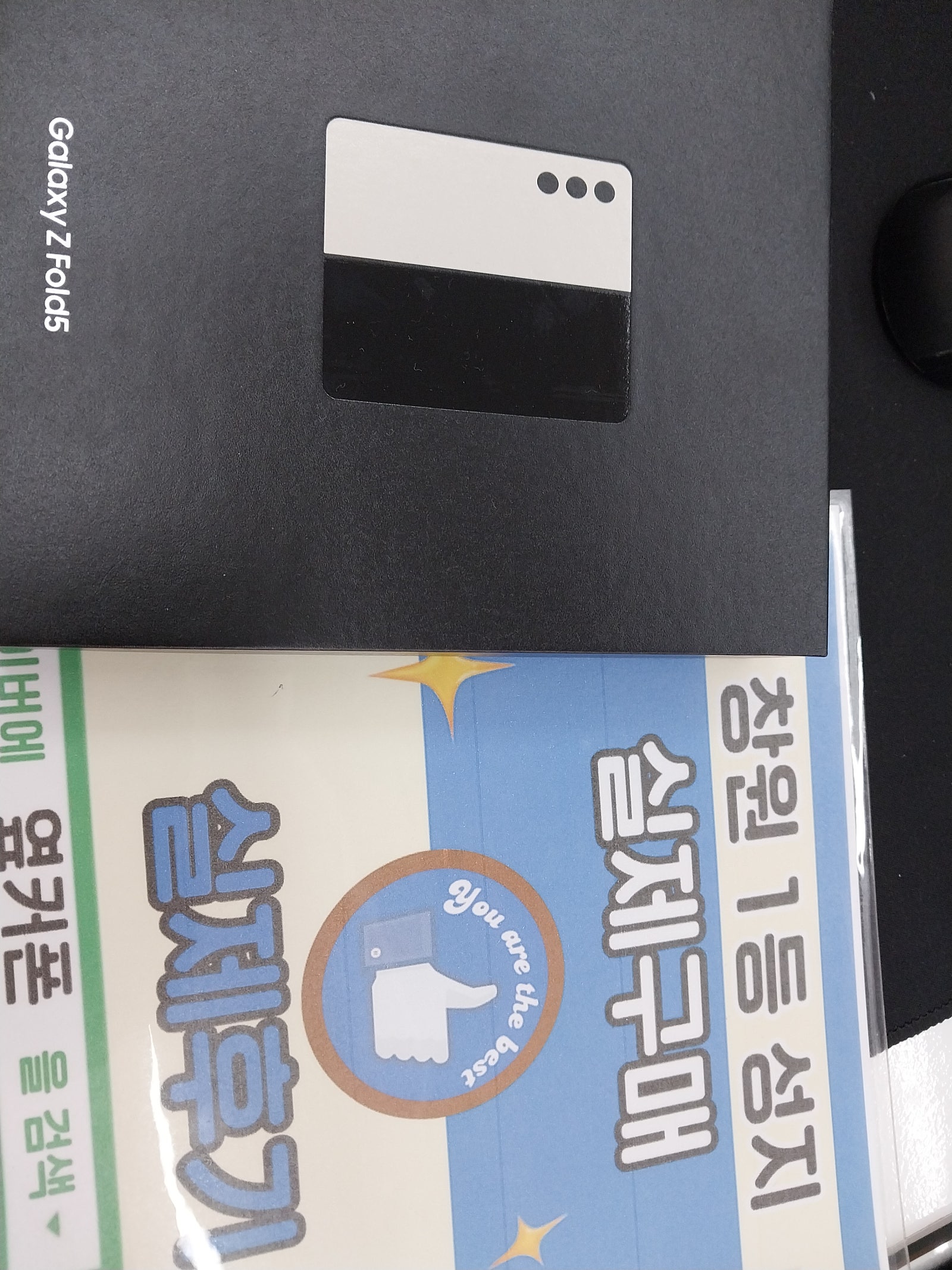 창원 옆커폰성지 반림점 폴드5후기