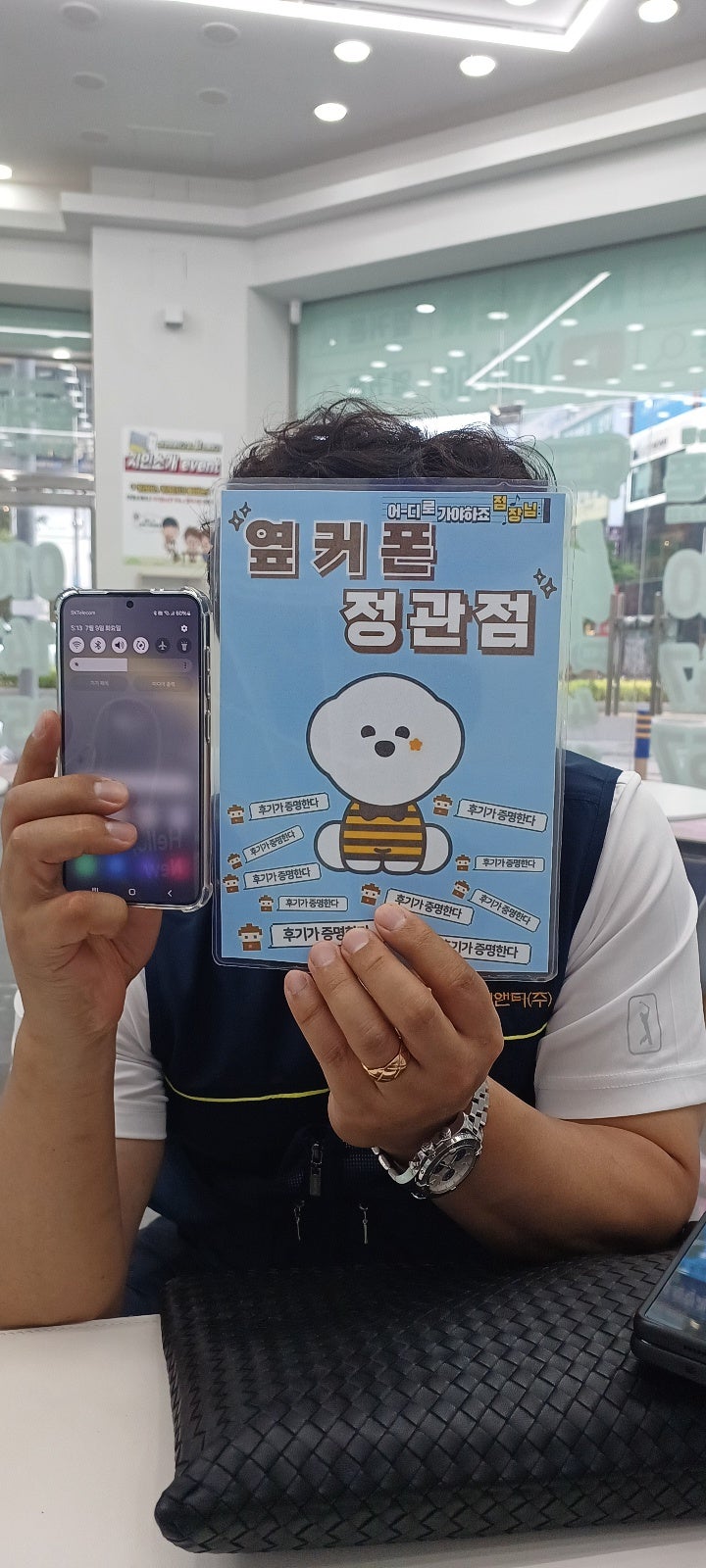 옆커폰성지 정관점에서 아들래미 폰사갑니다~!
