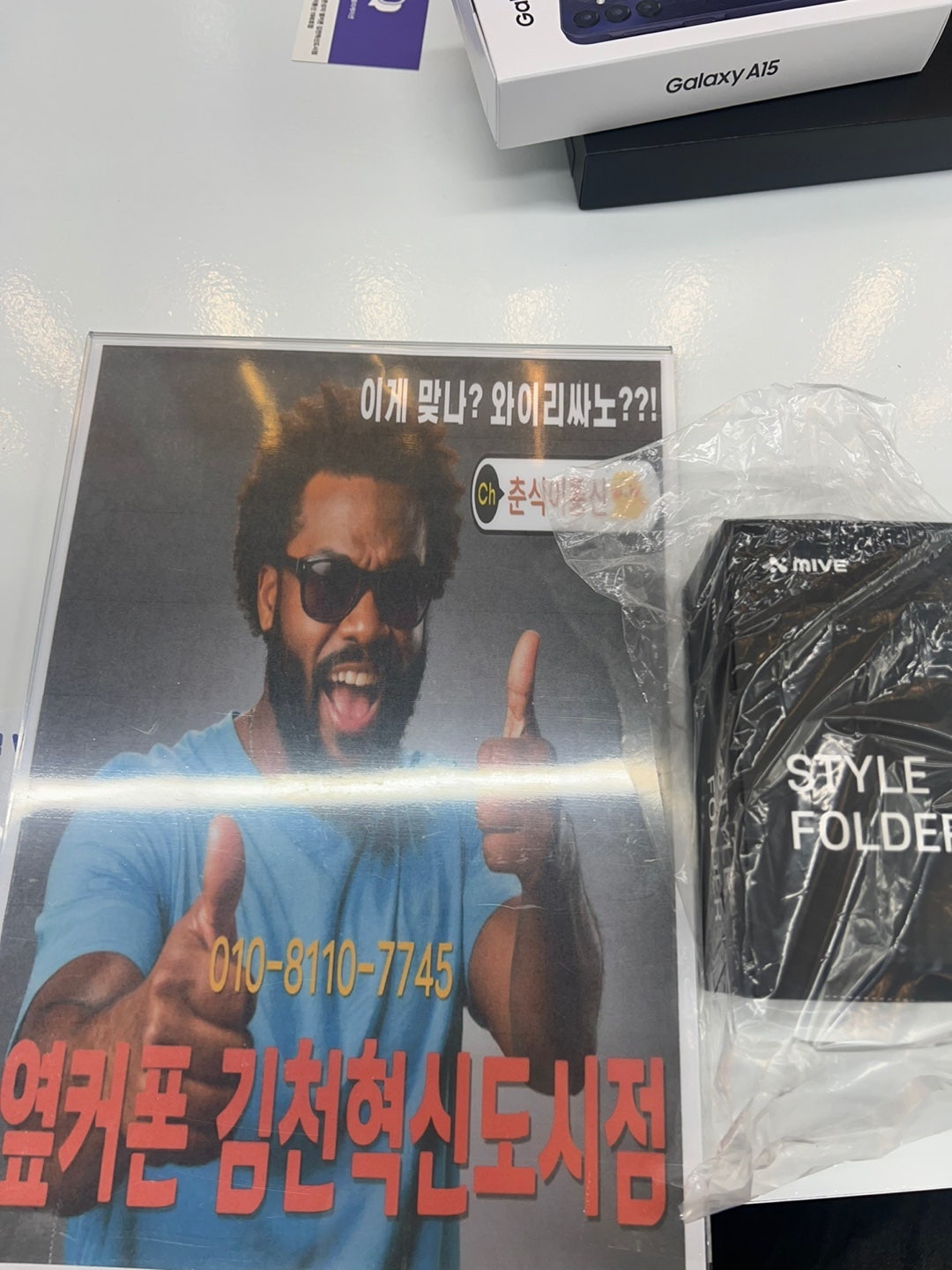 옆커폰 경북김천혁신도시점 효도폰 구매후기!!