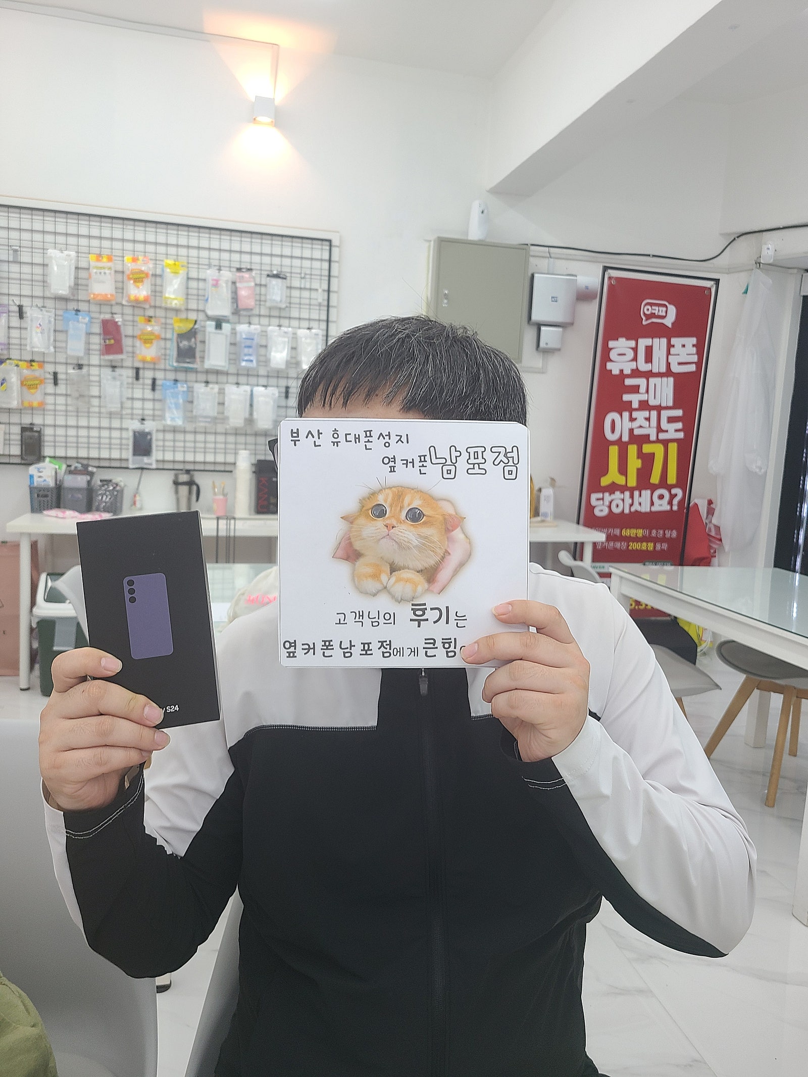 부산서구휴대폰성지옆커폰남포점 s24 정말 싸네요!!