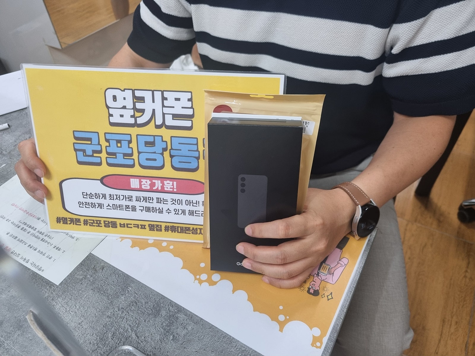 화요일 s24플러스 구매후기