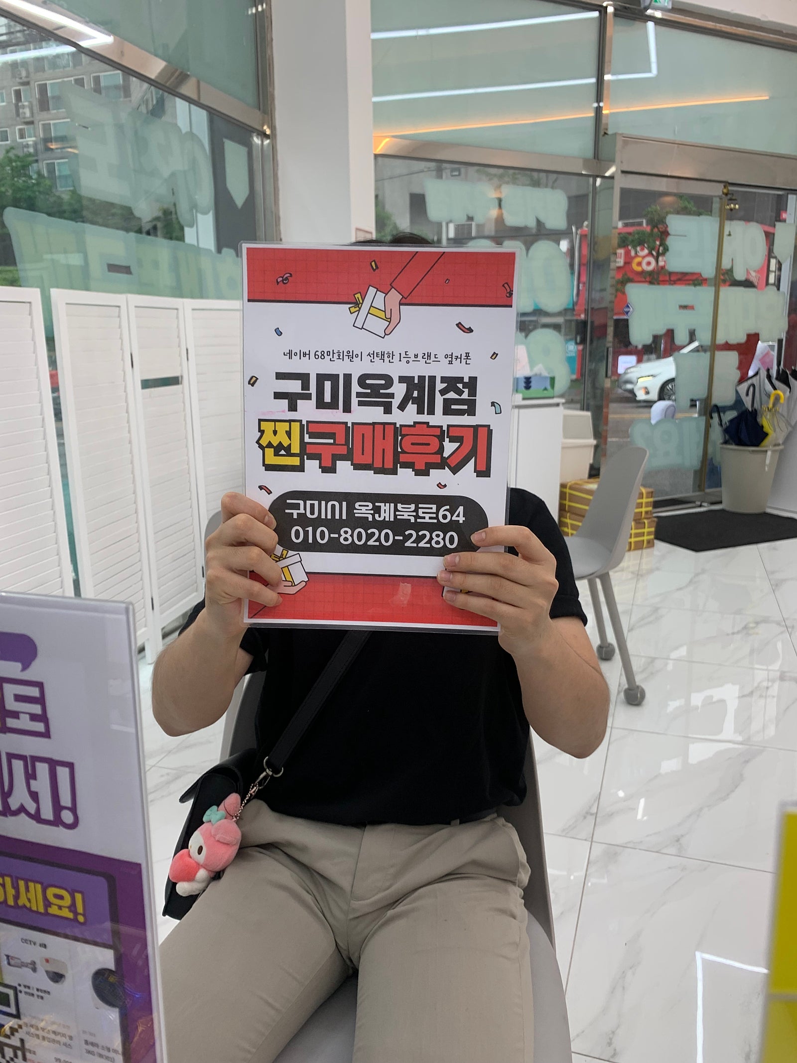 옆커폰 옥계점 아이폰구매