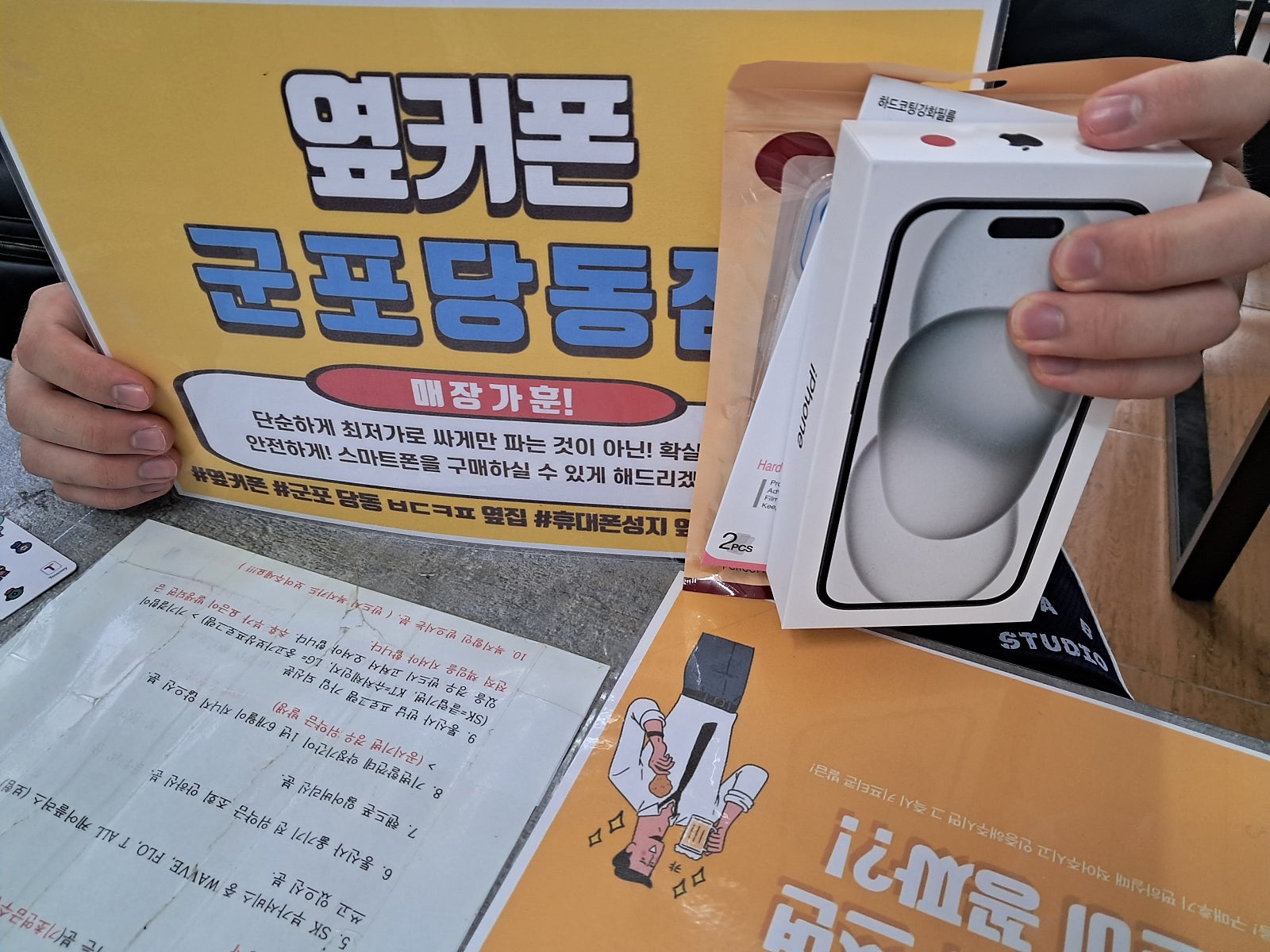 수요일 아이폰 15 구매후기