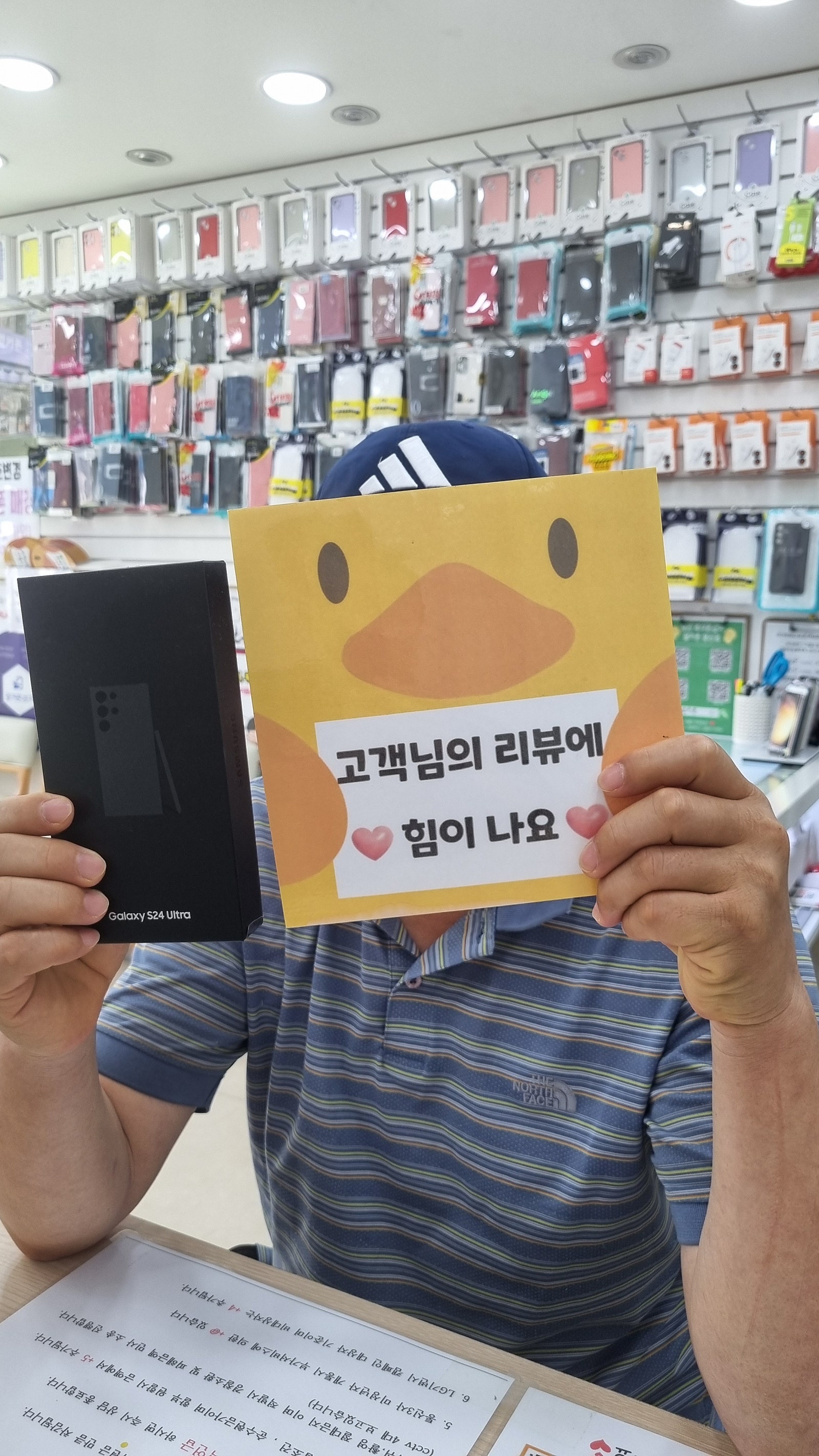 양산점에서 휴대폰삿어요