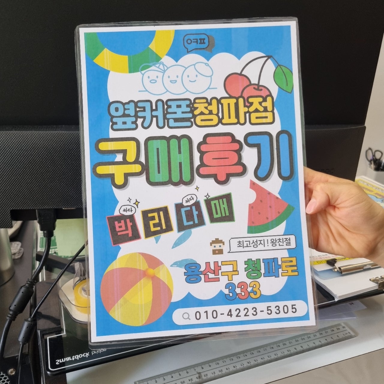 용산 청파점 아이폰15 구매후기