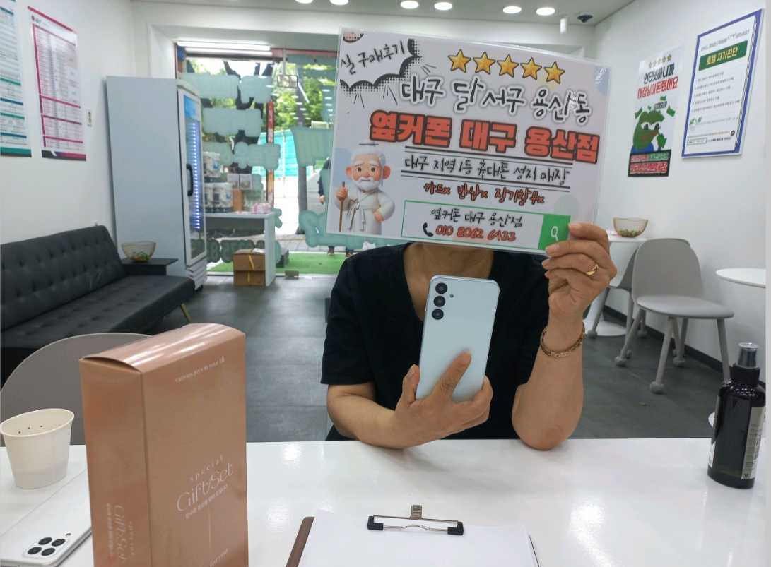 옆커폰 용산점 방문해서 어머니폰 a15로 개통 잘하고 옵니다!