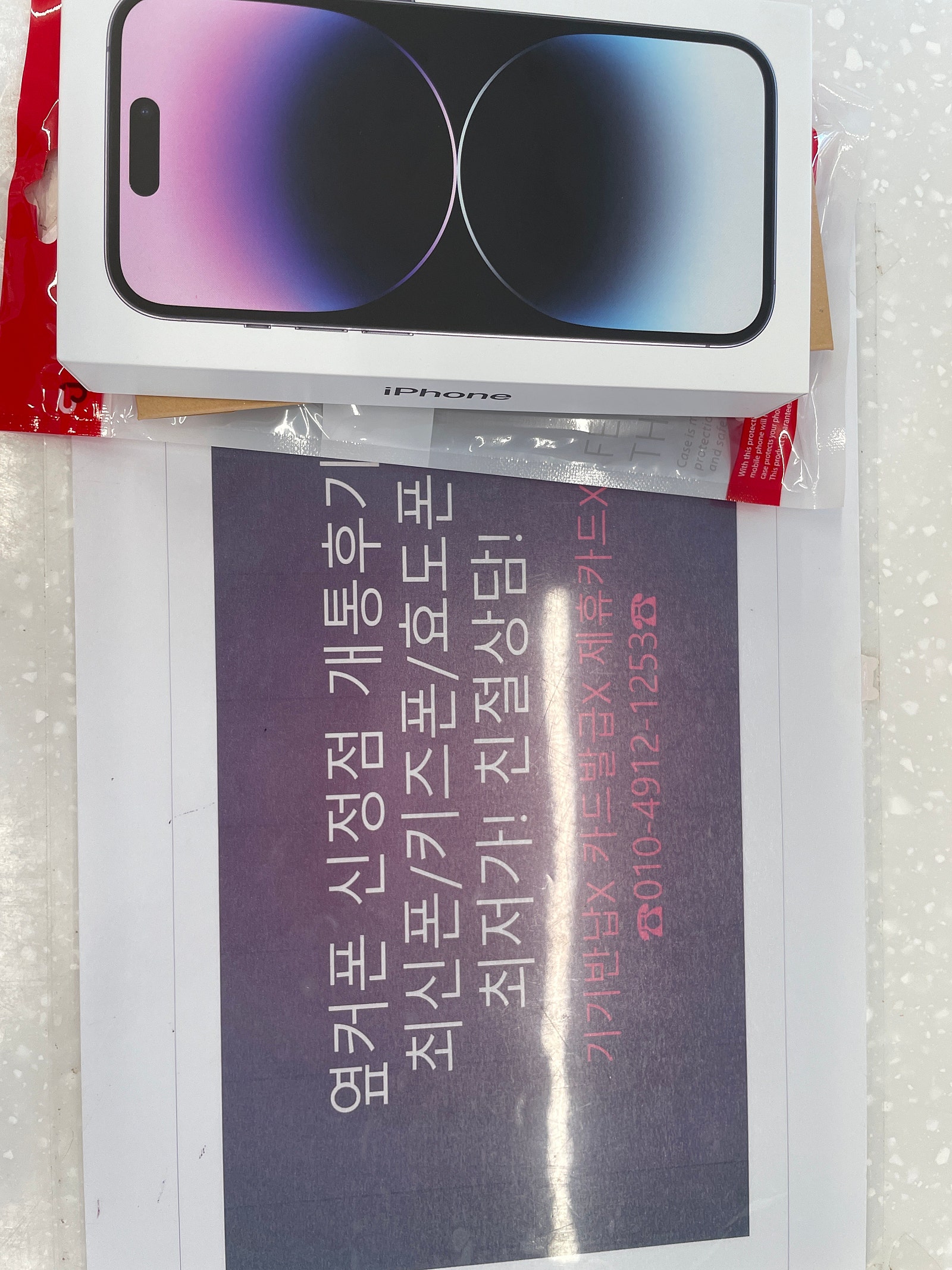 옆커폰 신정점 14프로 구매 완료!