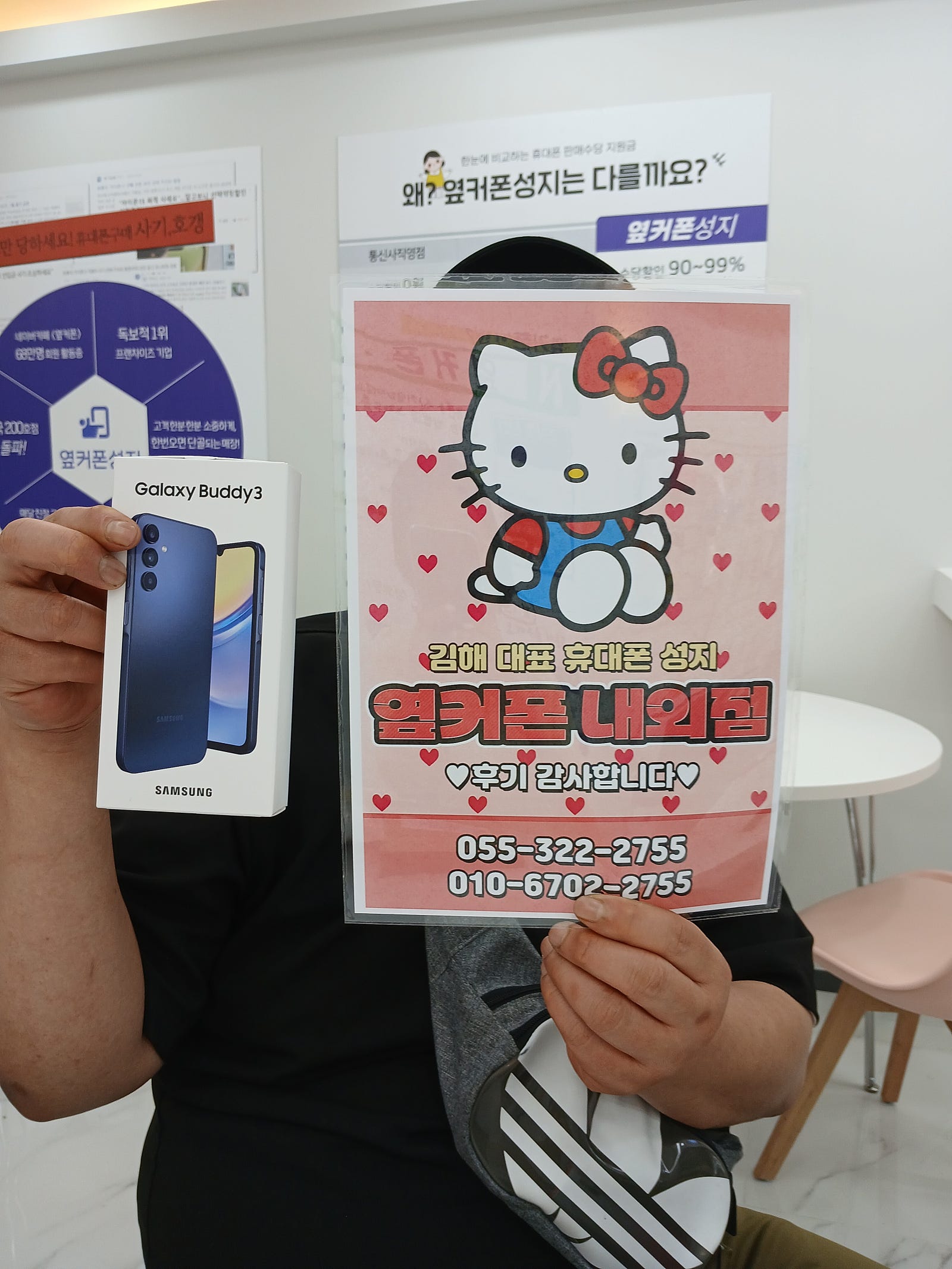 옆커폰내외점