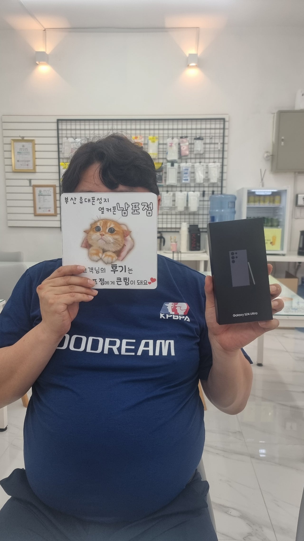부산휴대폰성지 옆커폰 남포점 S24 울트라 구매후기