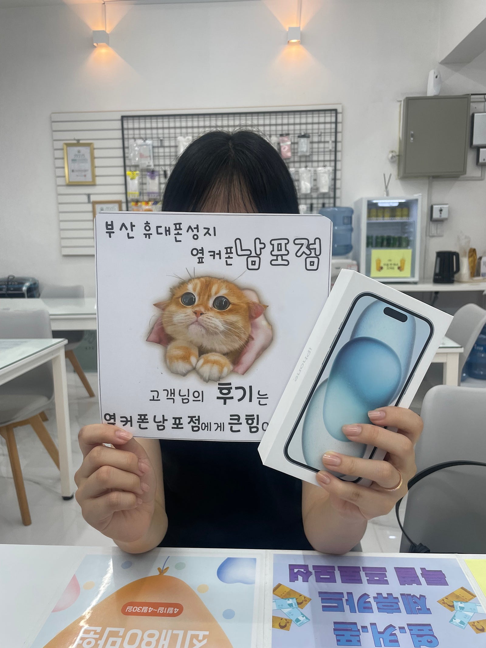 부산휴대폰성지 옆커폰남포점 아이폰15구매후기