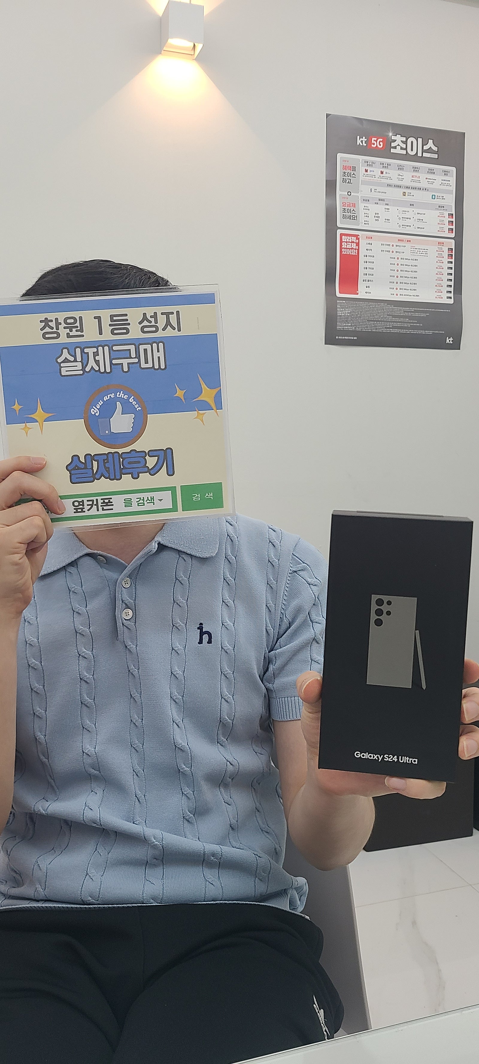 창원휴대폰성지 옆커폰반림점 s24울트라 구매후기