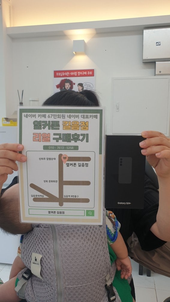 성북구 옆커폰 길음점 구매하고가요~