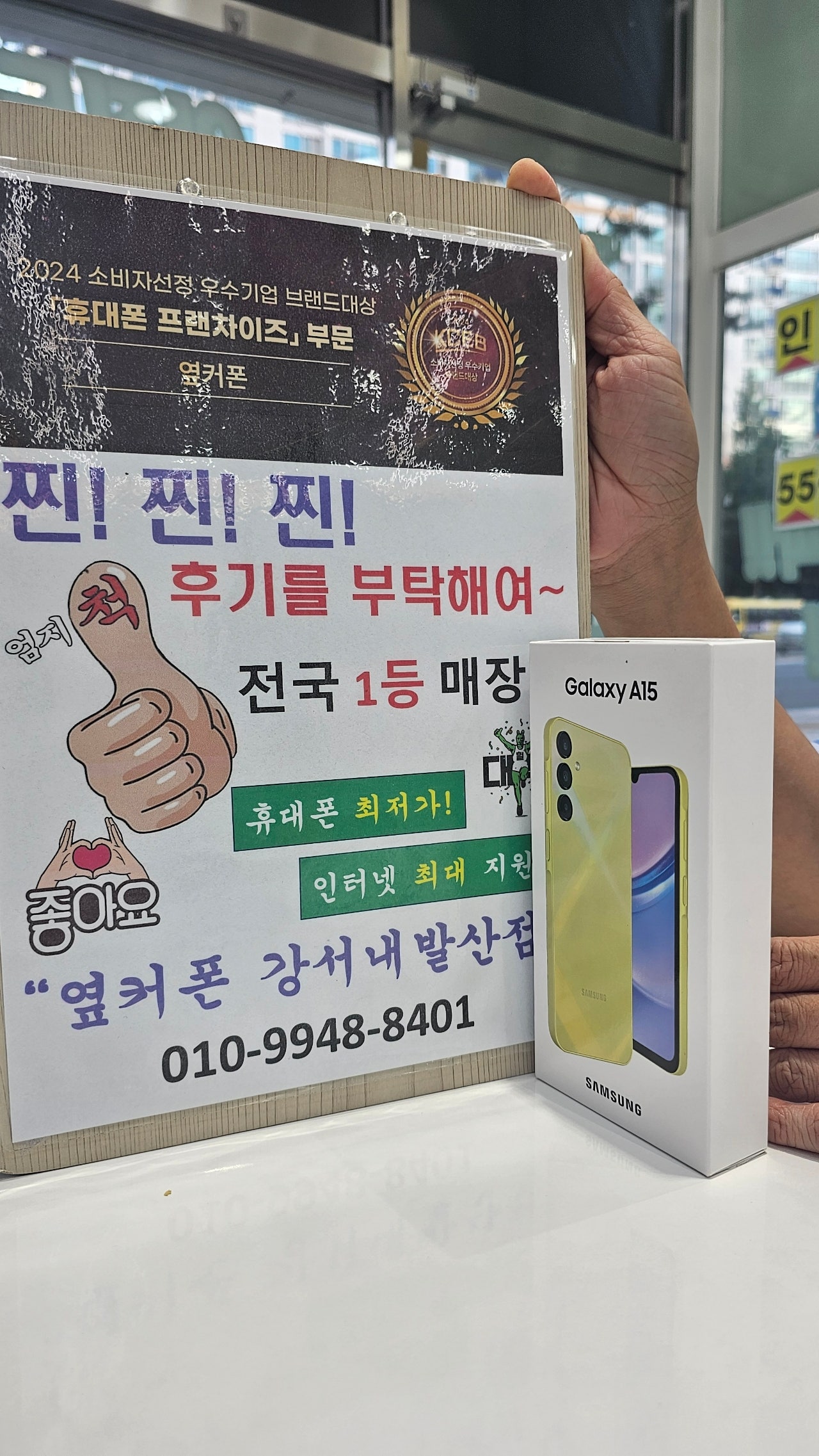 옆커폰 내발산점에서 싸게샀어요