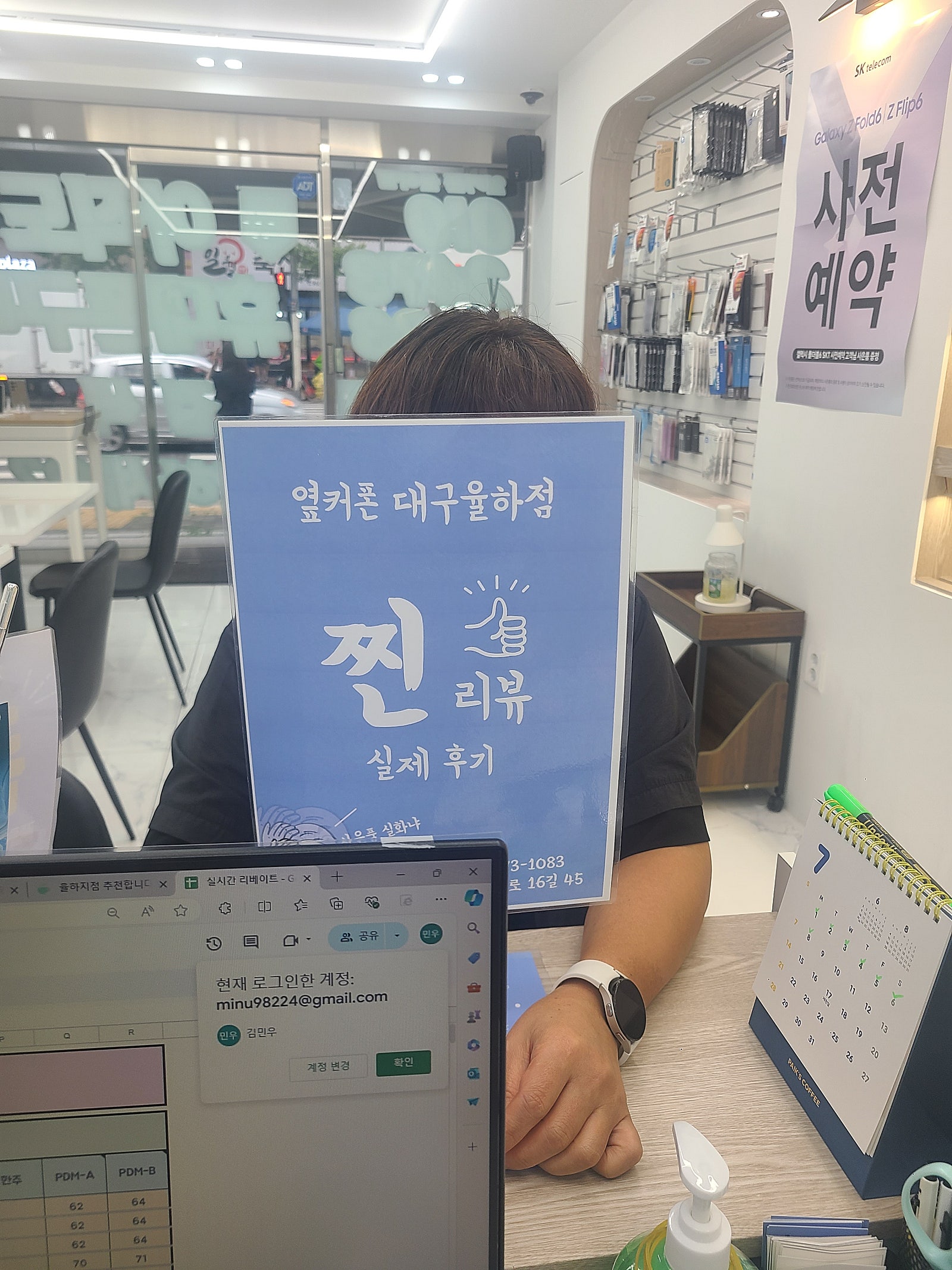 옆커폰 율하점 친절한 상담 감사합니다.