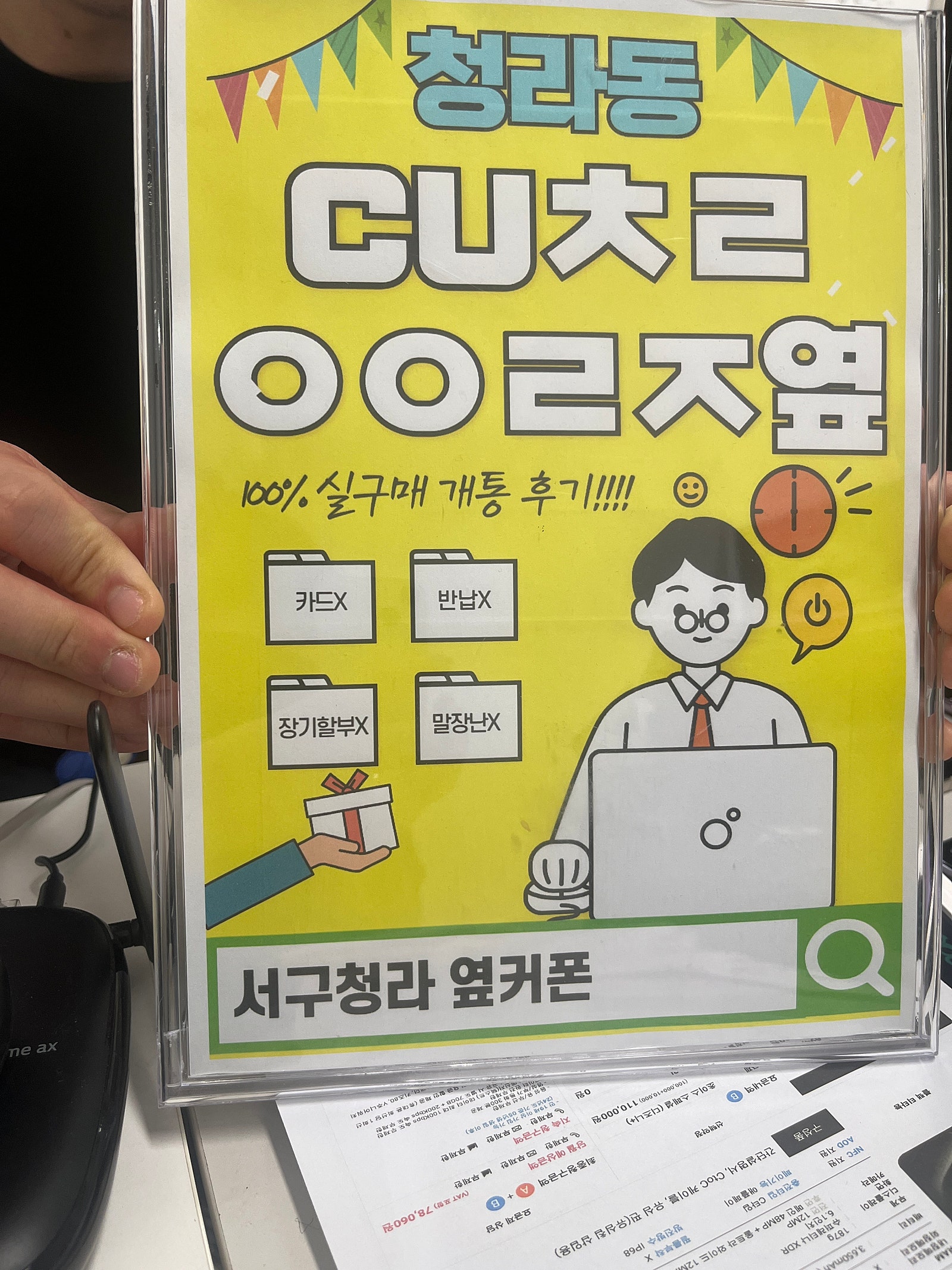 서구 청라 옆커폰 아이폰15pro 재구매입니다