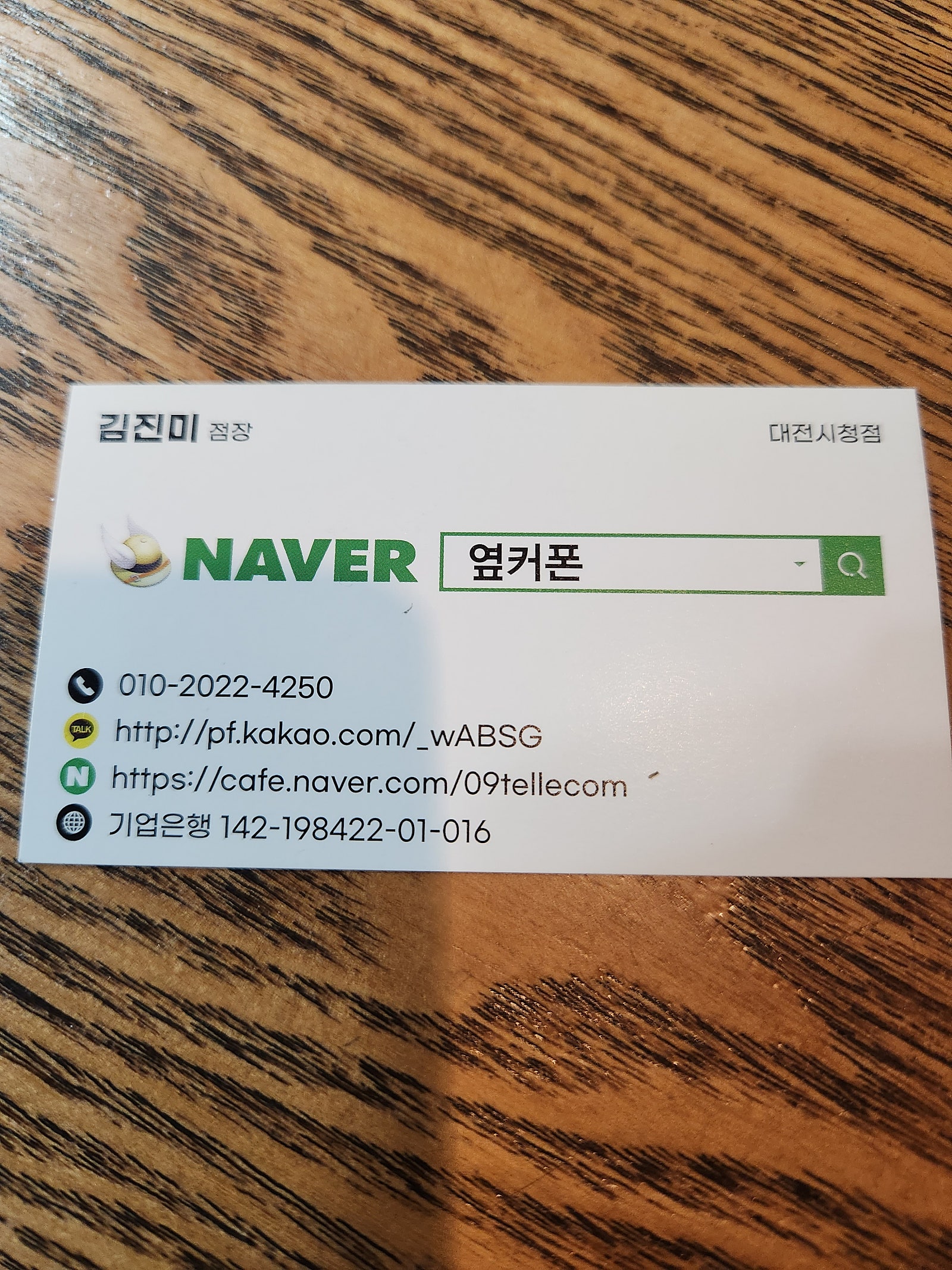 대전 시청 옆커폰 친절하시네요~ Z플립5 구매