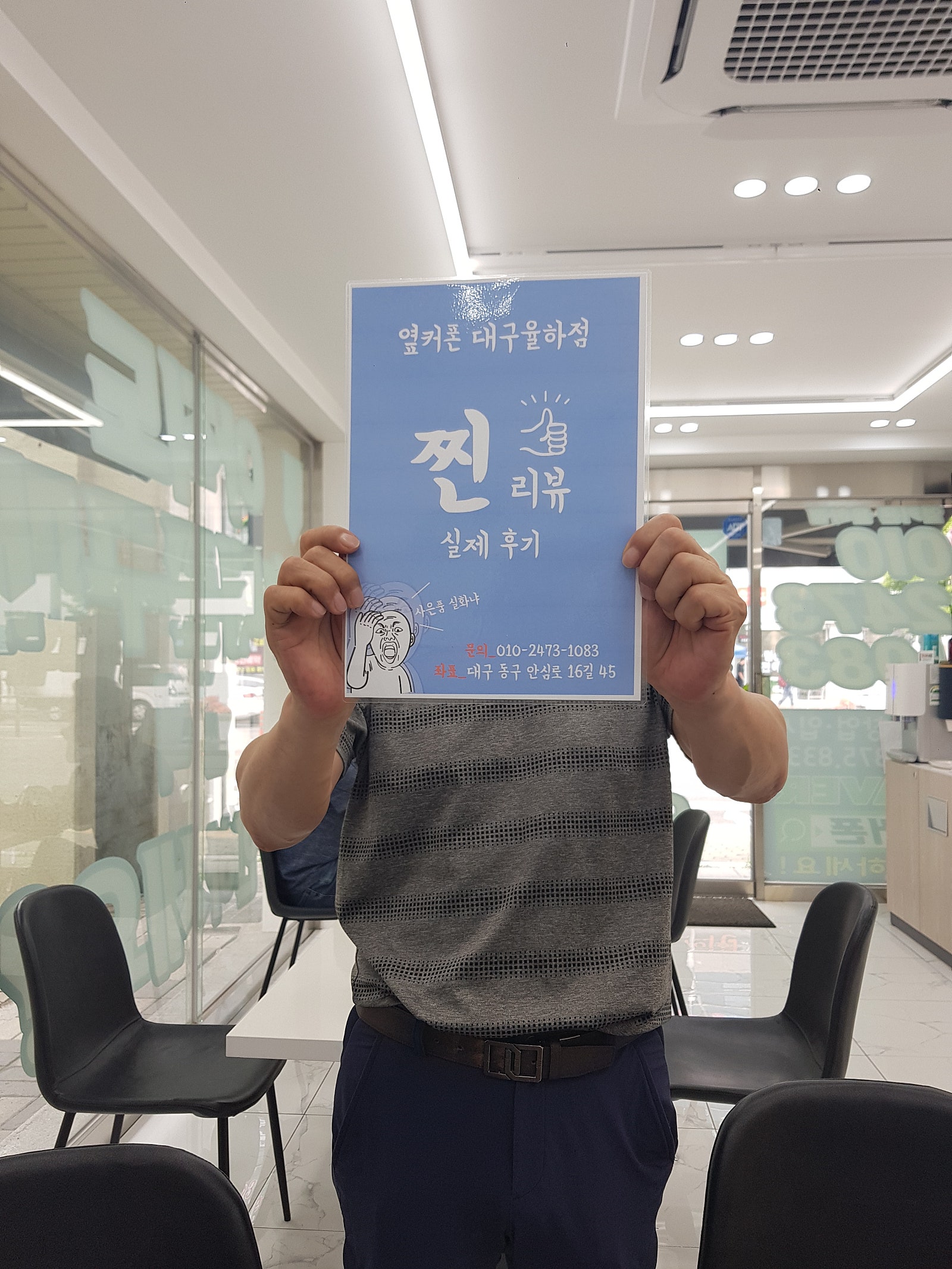 율하점 옆커폰 추천합니다.감사합니다.