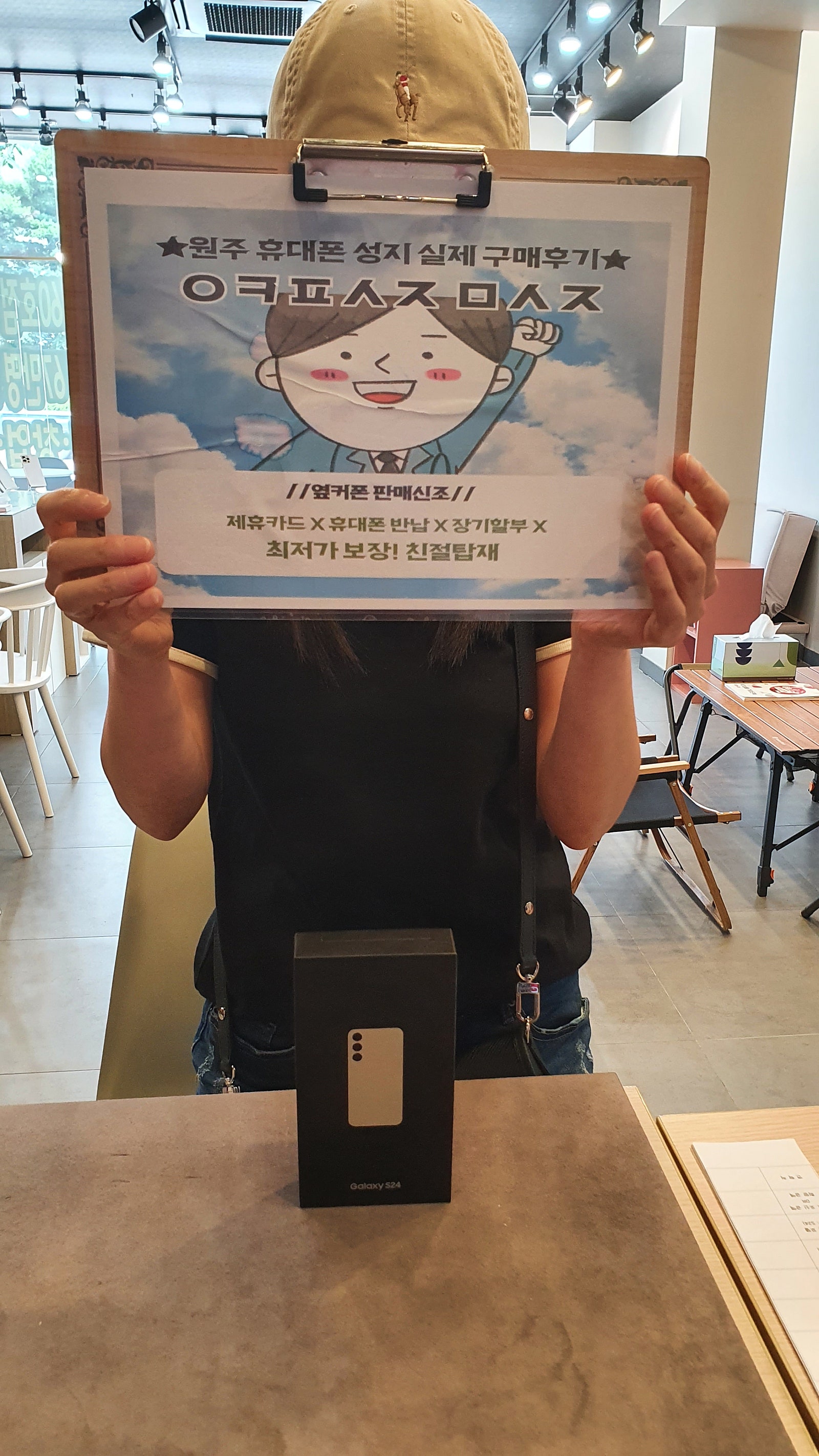 원주 무실점 s24 옐로우 후기