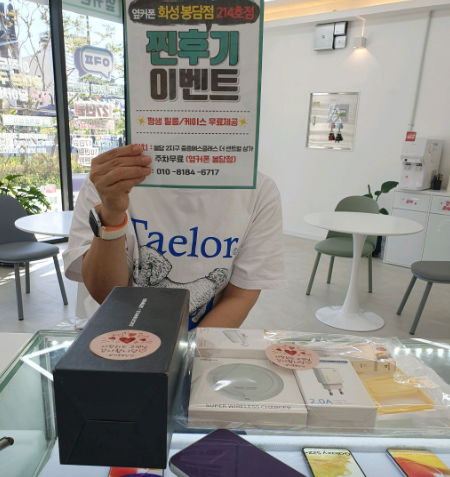 화성 봉담점에서 s23fe 샀어요