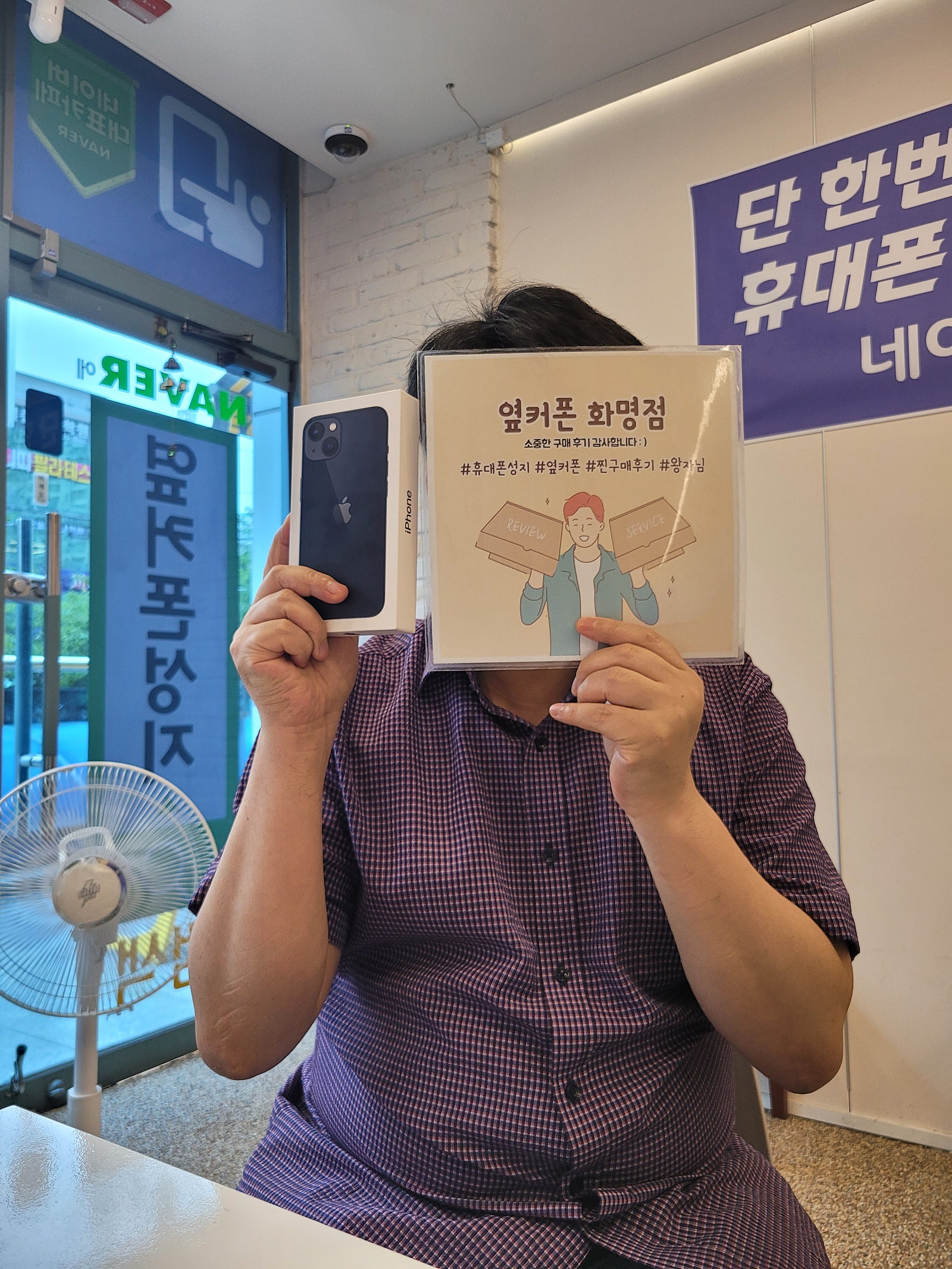 부산 북구 옆커폰화명점 아이폰 13 구매후기