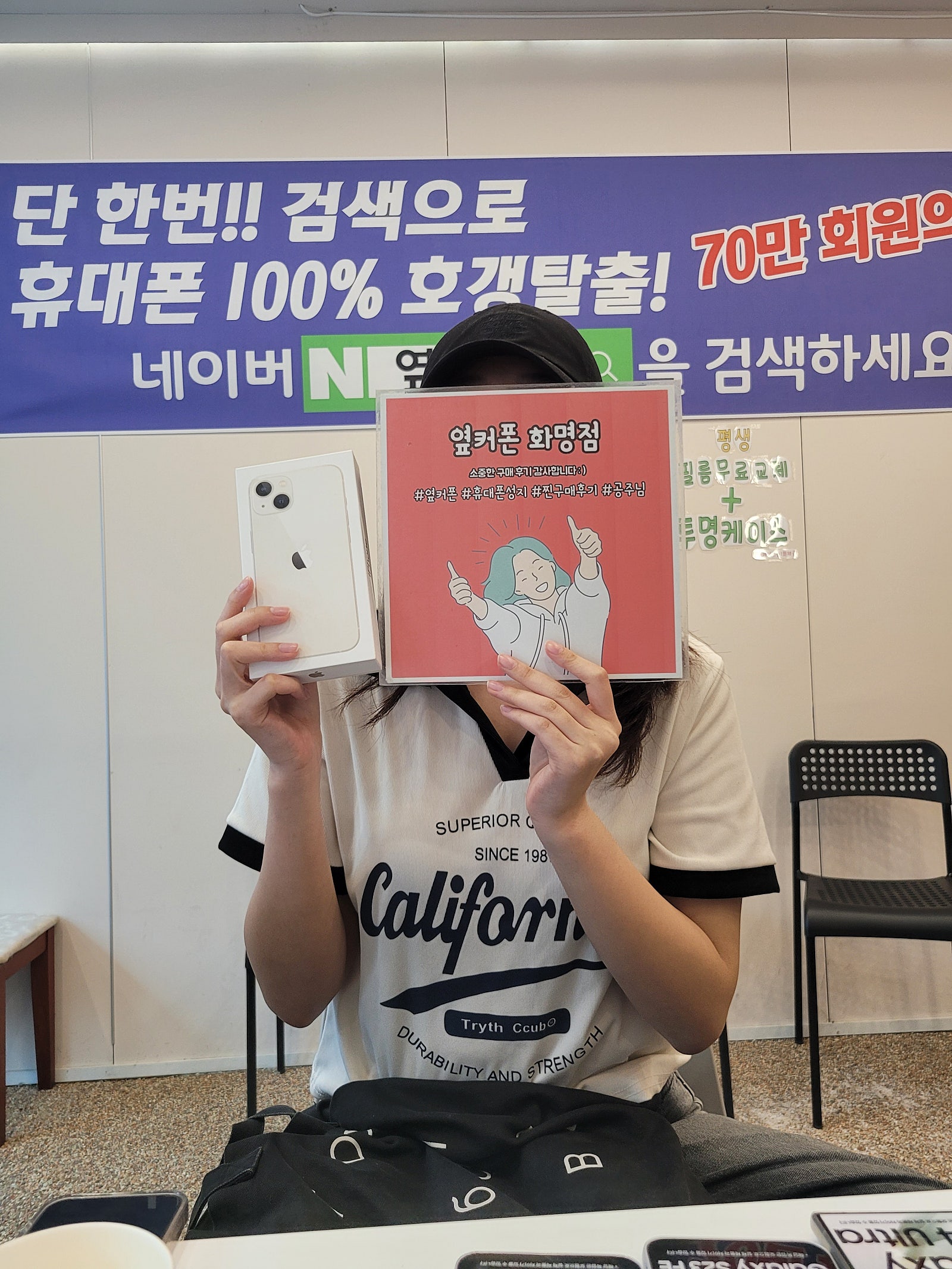 부산 북구 옆커폰 화명점 아이폰 13 구매후기