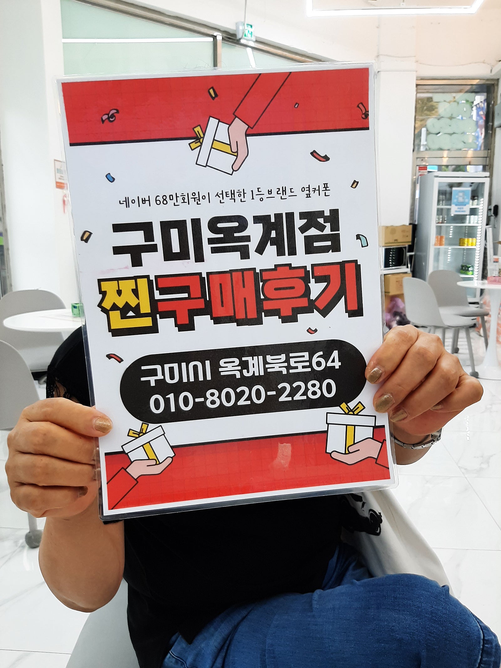옥계점방문했어요