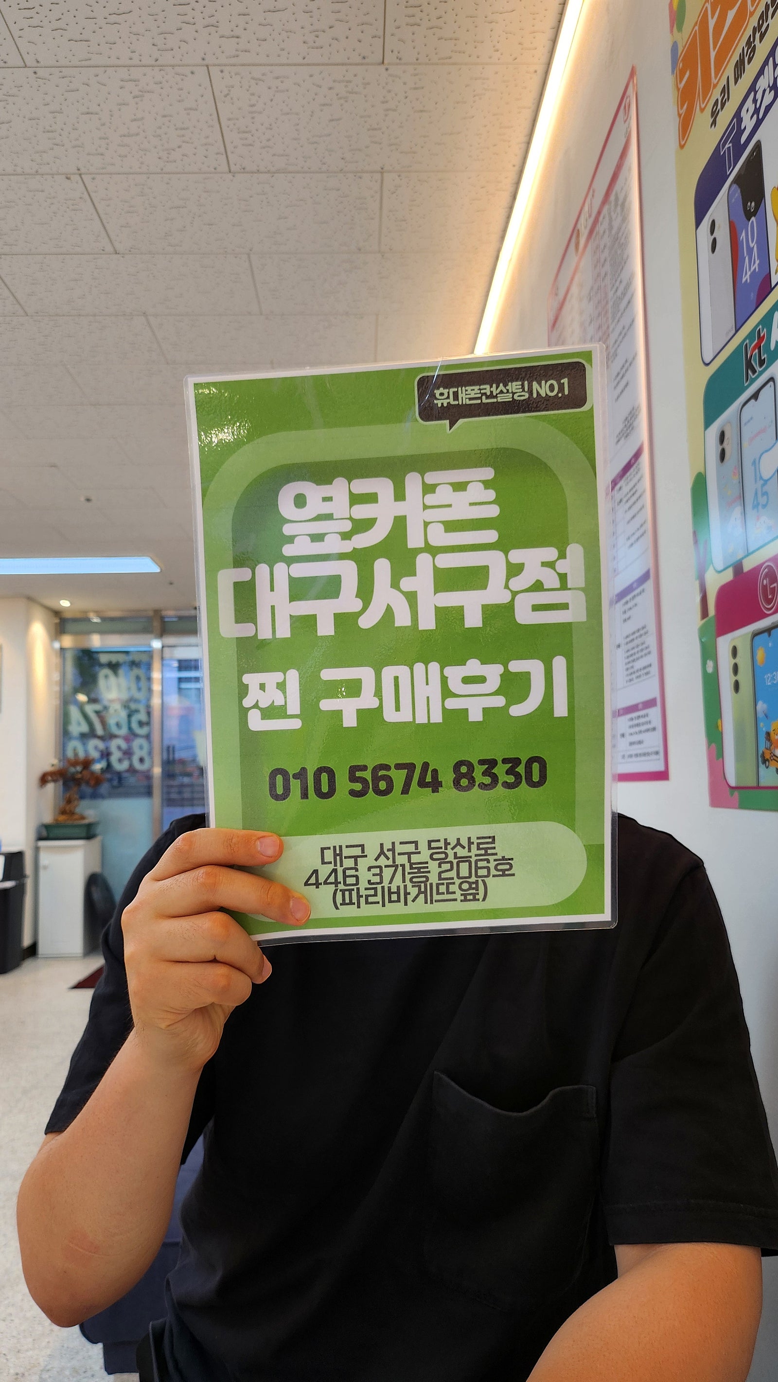 옆커폰서구점 폴드4 샀어요