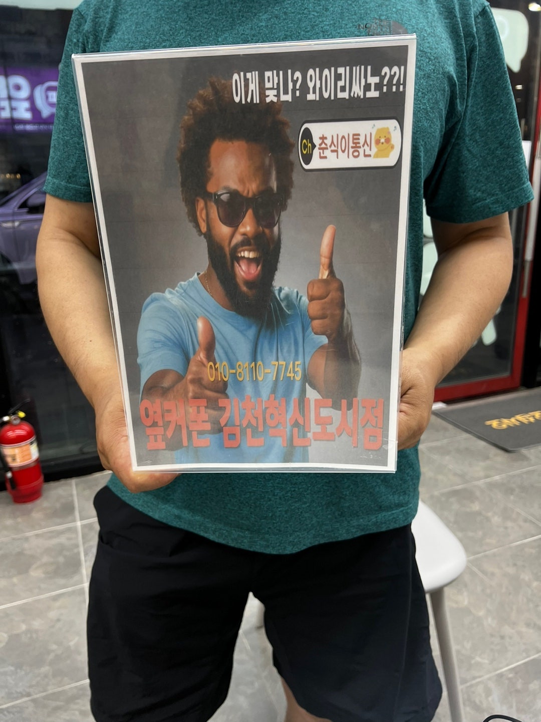 옆커폰김천혁신도시점 구매후기