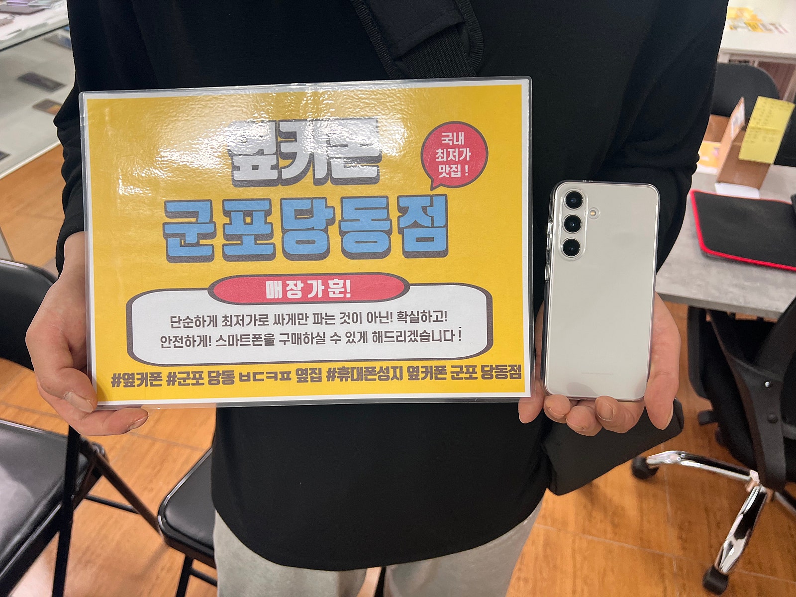 금요일 S24 당일개통후기