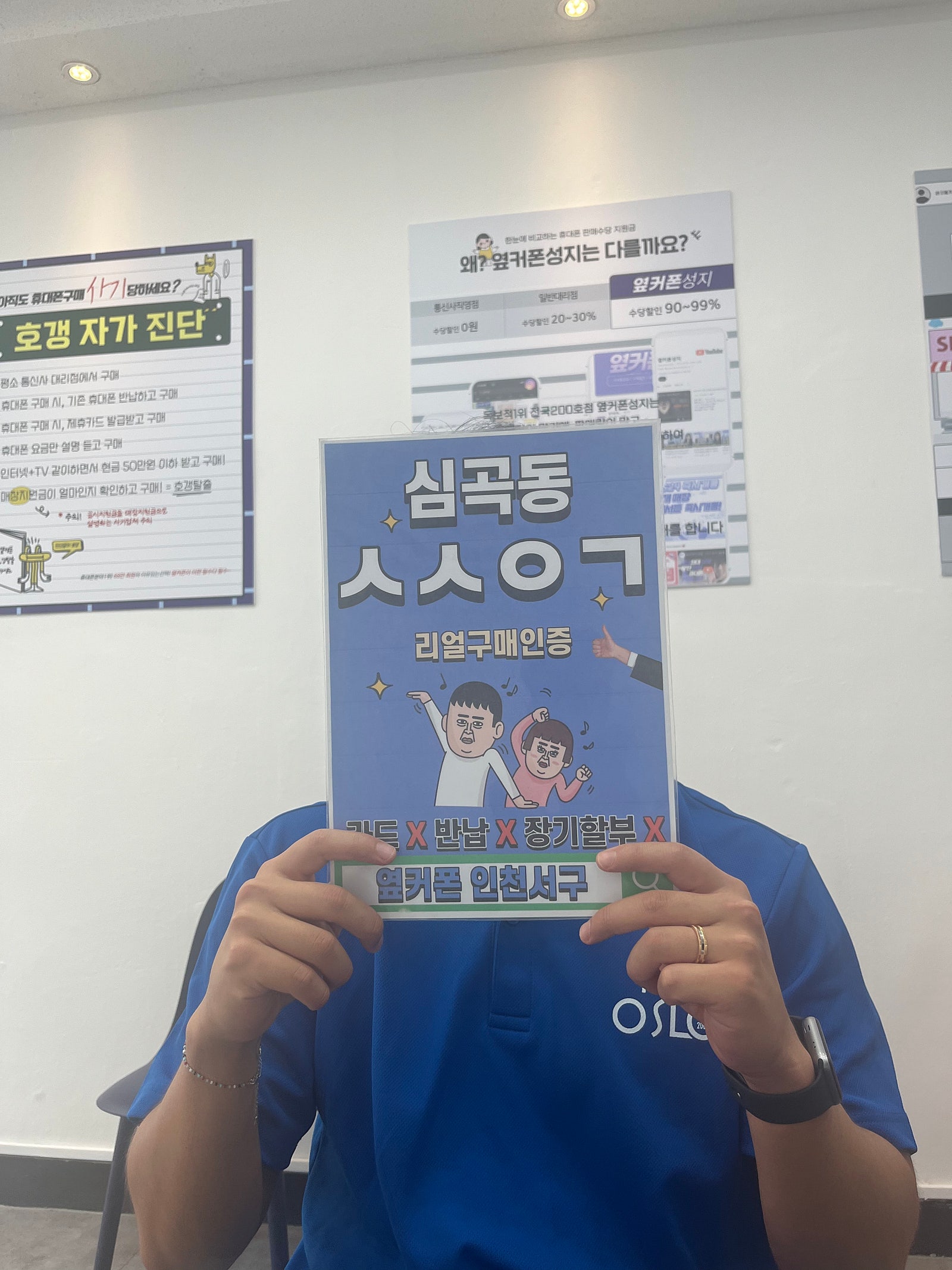 옆커폰 인천서구지점 아이폰15 sk번이했습니다