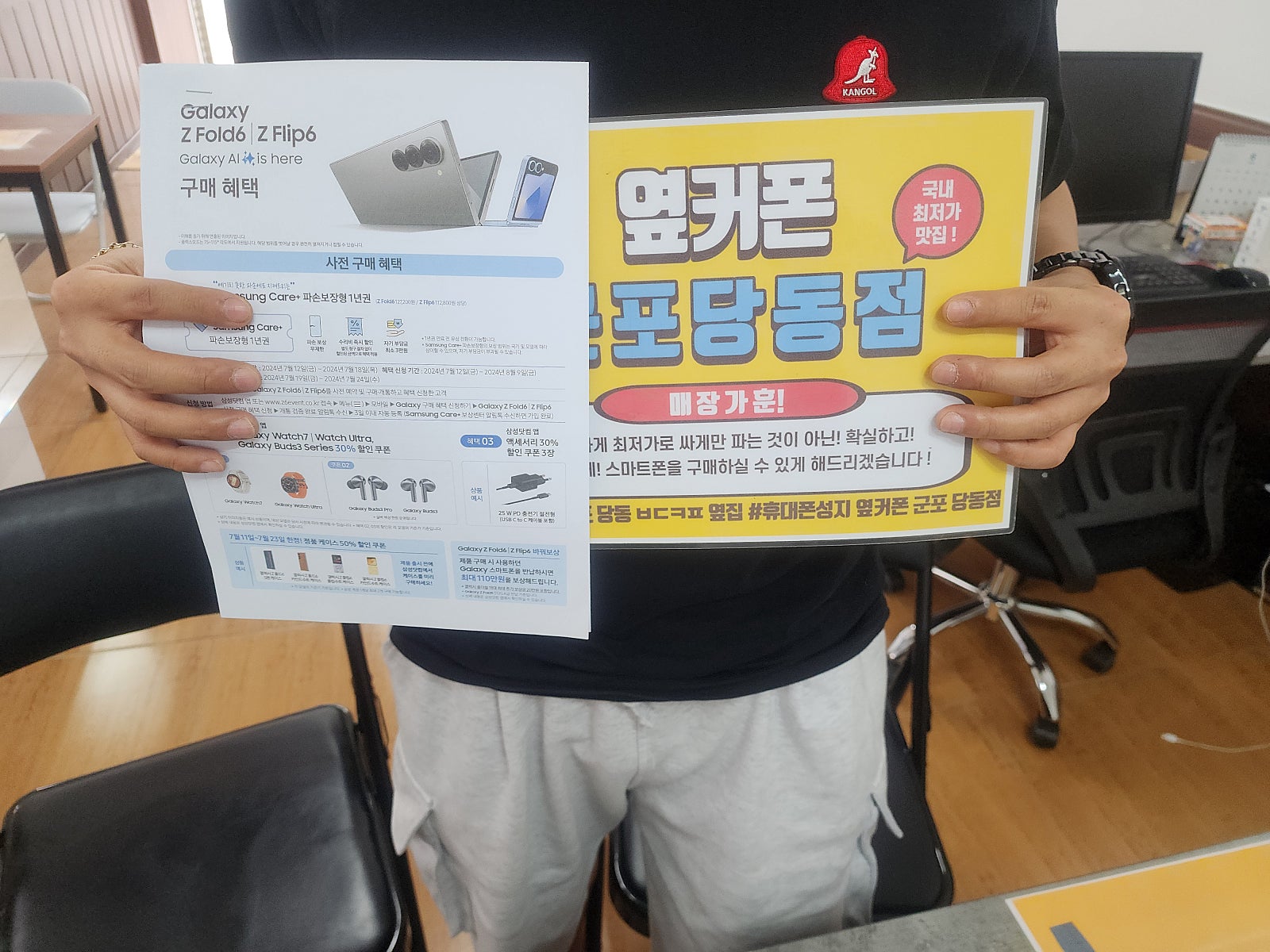 금요일 플립6 사전예약후기