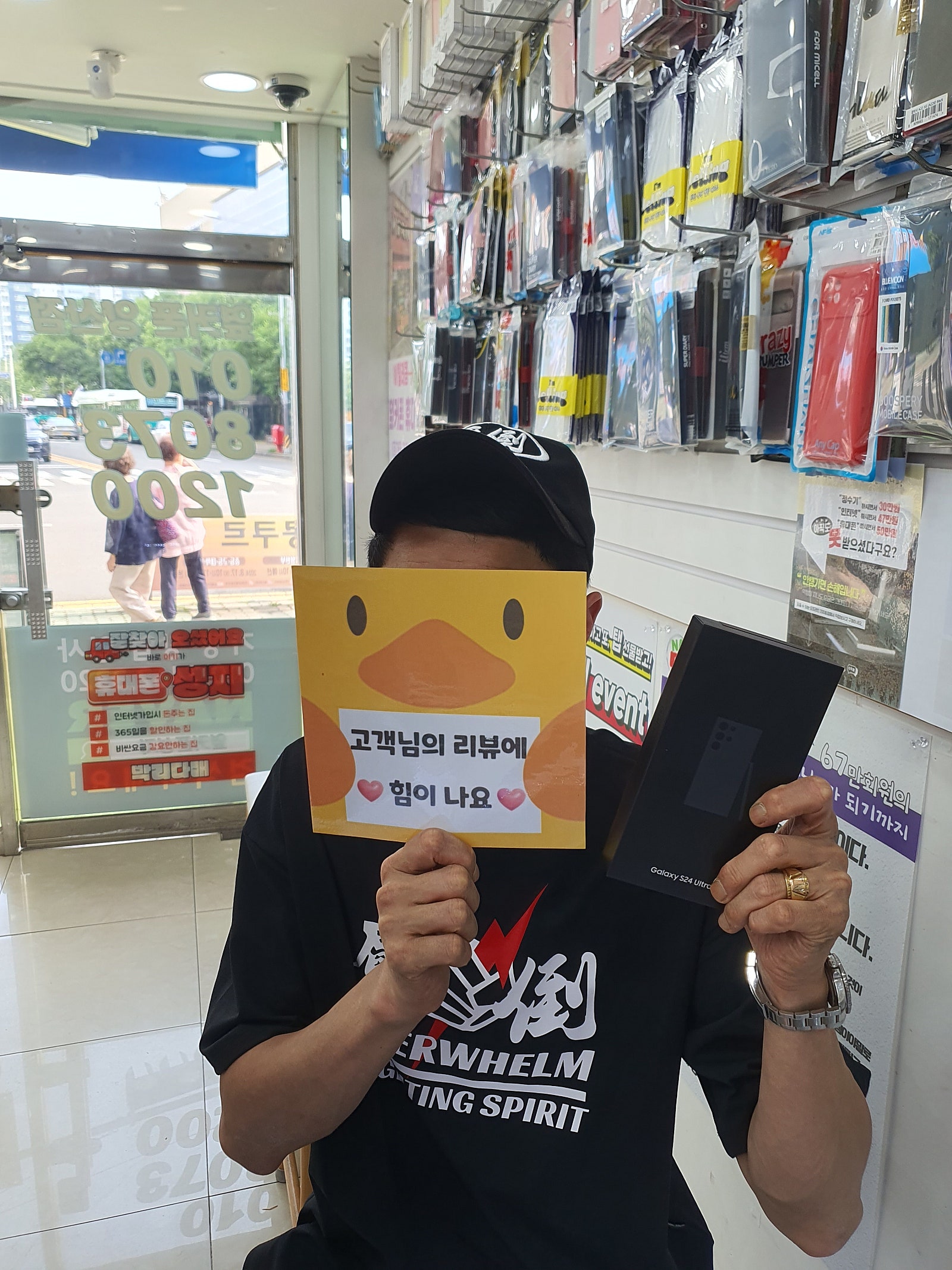 양산점에서 갤24울트라 저렴하게 기변하고왓어요