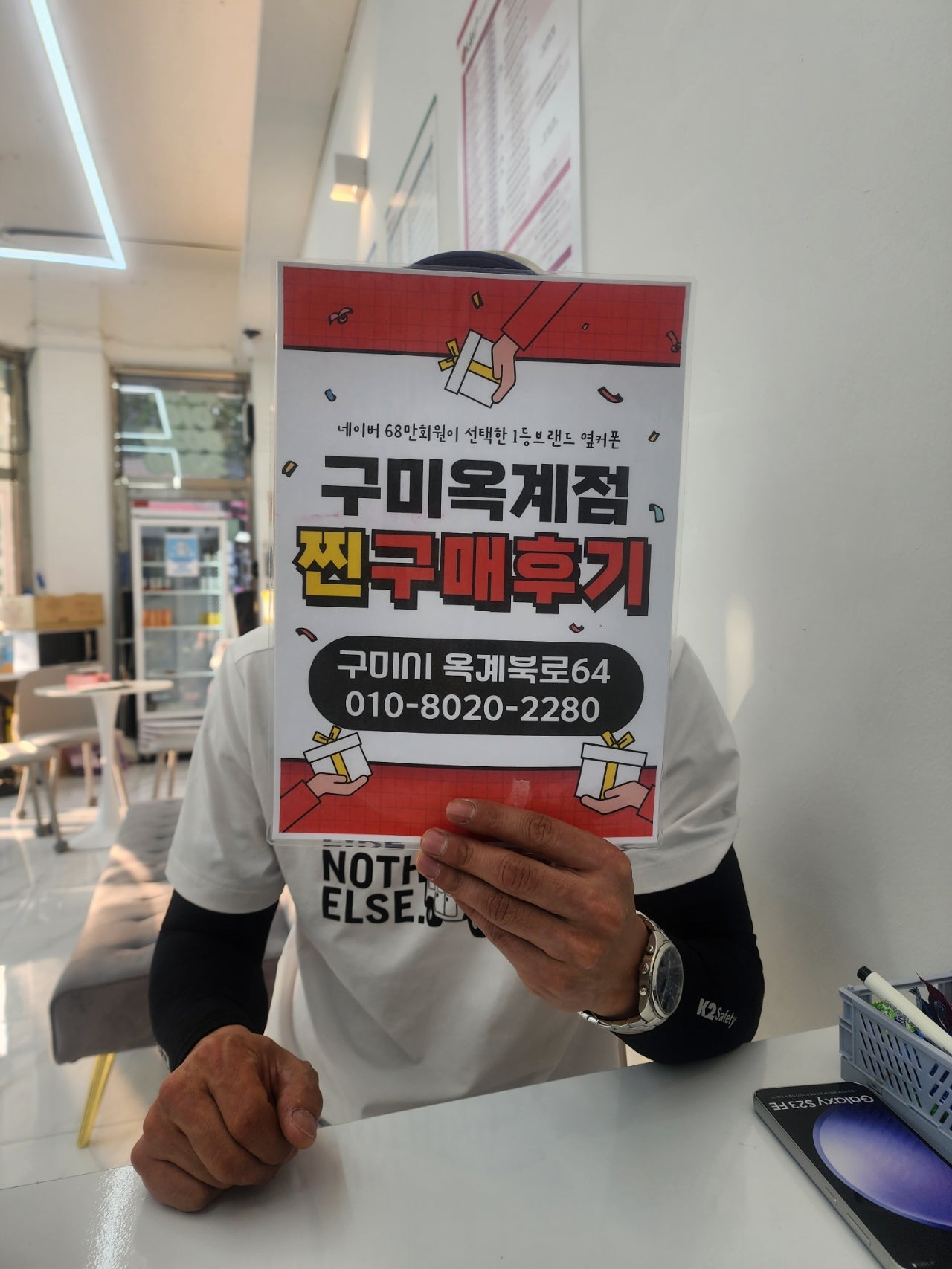 옥계점 24울트라 너무좋네요ㅋ