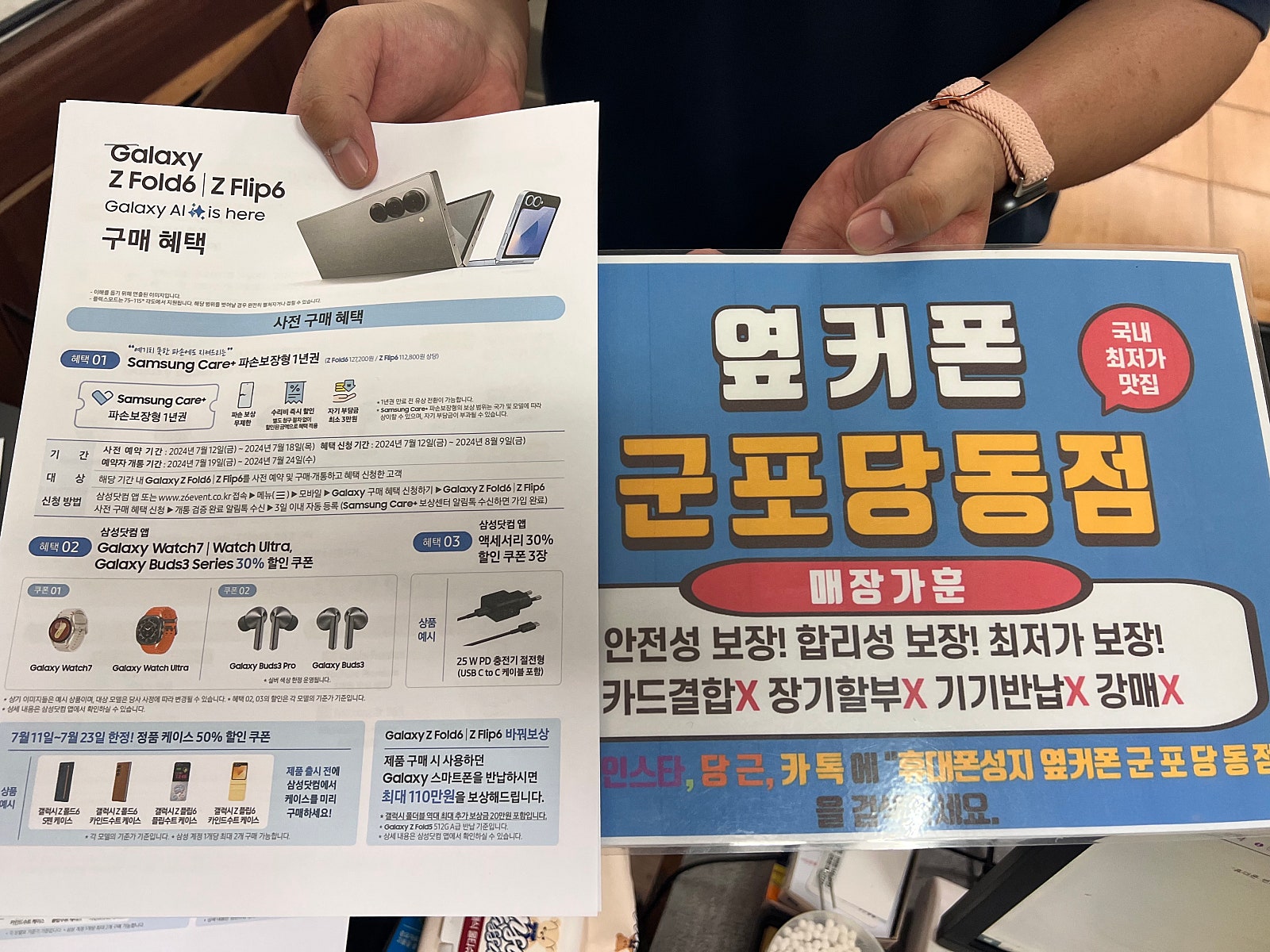 금요일 폴드6 512 사전예약하고 갑니다.