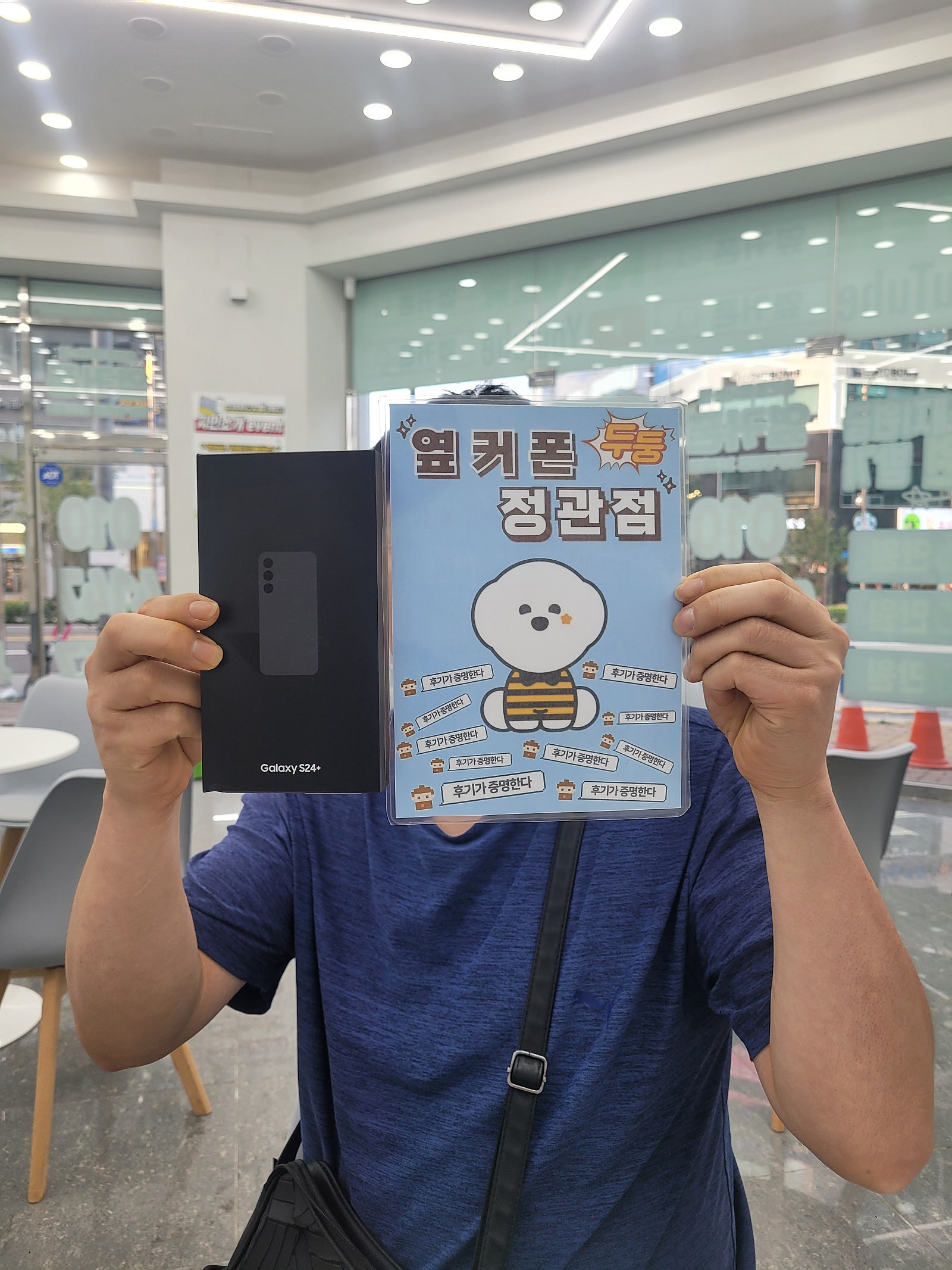 옆커폰 정관점 조아요~~^^