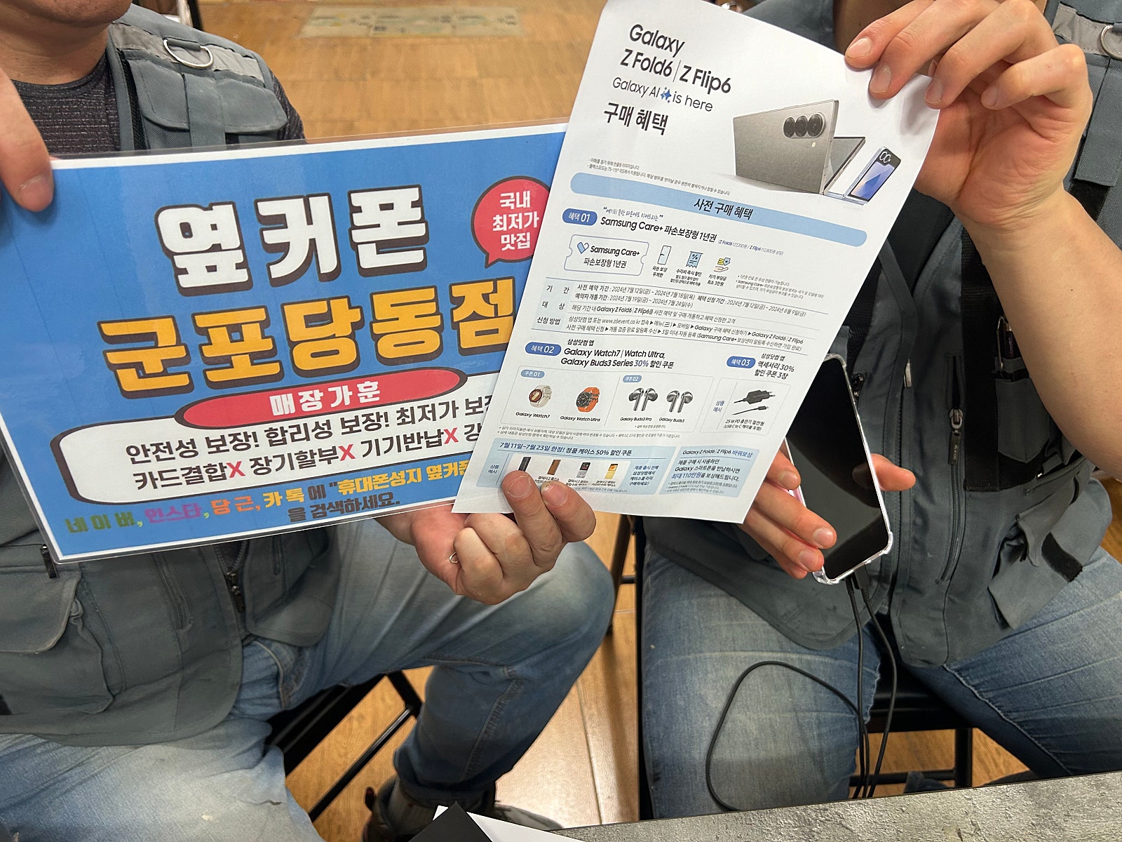 금요일 s24 플립6 512후기