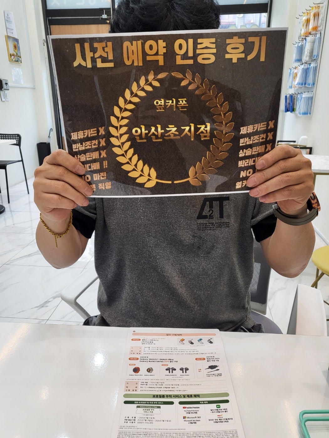 옆커폰 초지점 플립6 ,인터넷티비 사전예약 완료