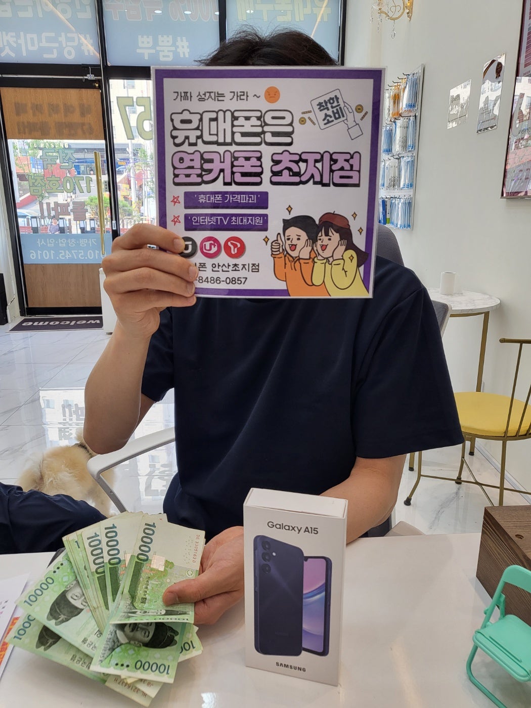 안산초지점 옆커폰 차비구매후기