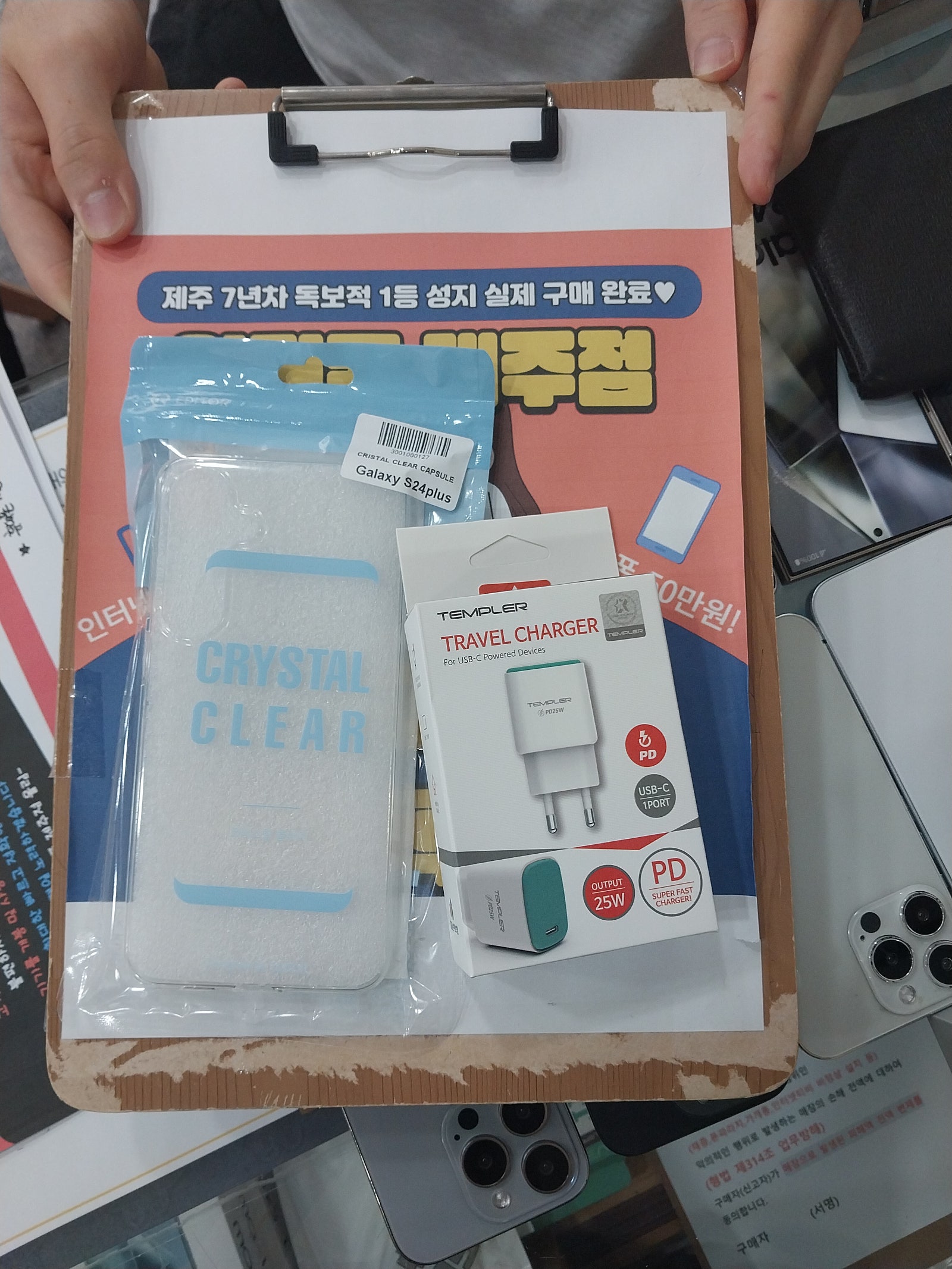 옆커폰 제주 이용후기