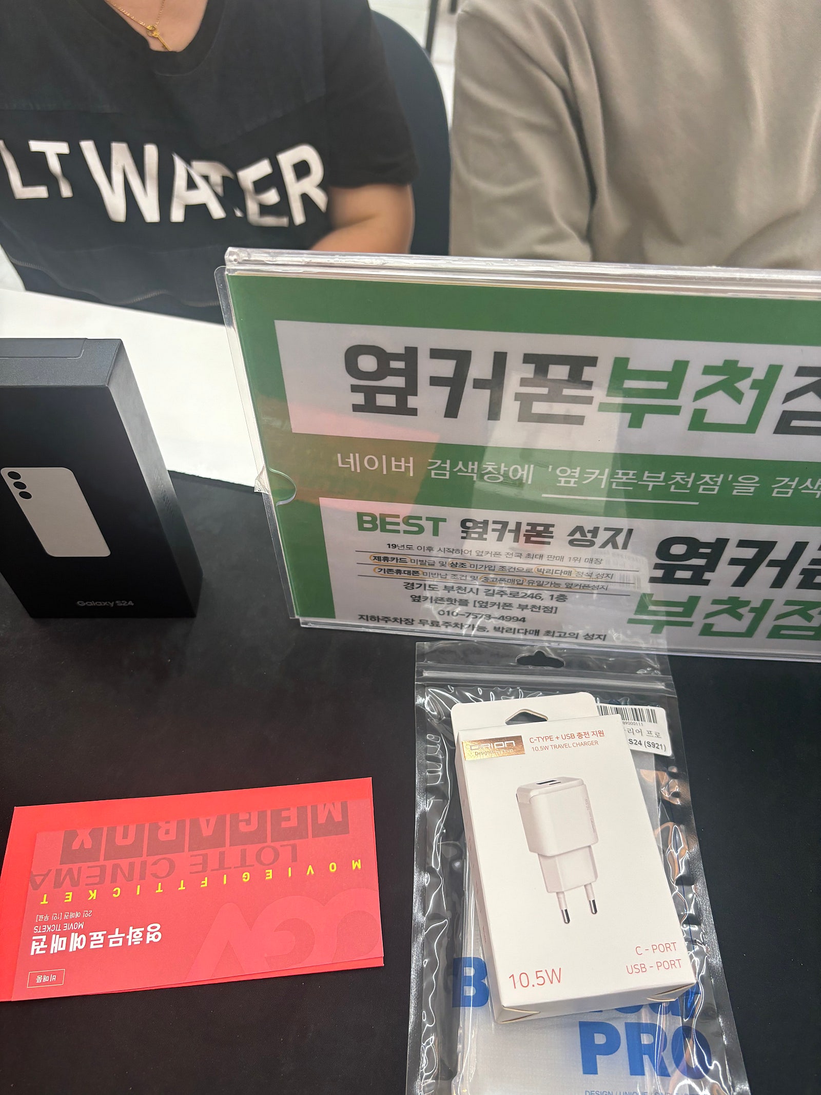 옆커폰 부천점에서 어머니 폰사구가용~